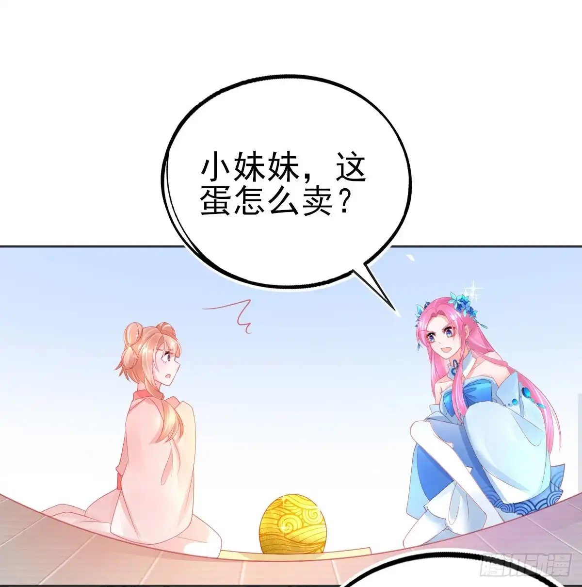 本王妃神藤在手 第70话 替人解毒 第14页