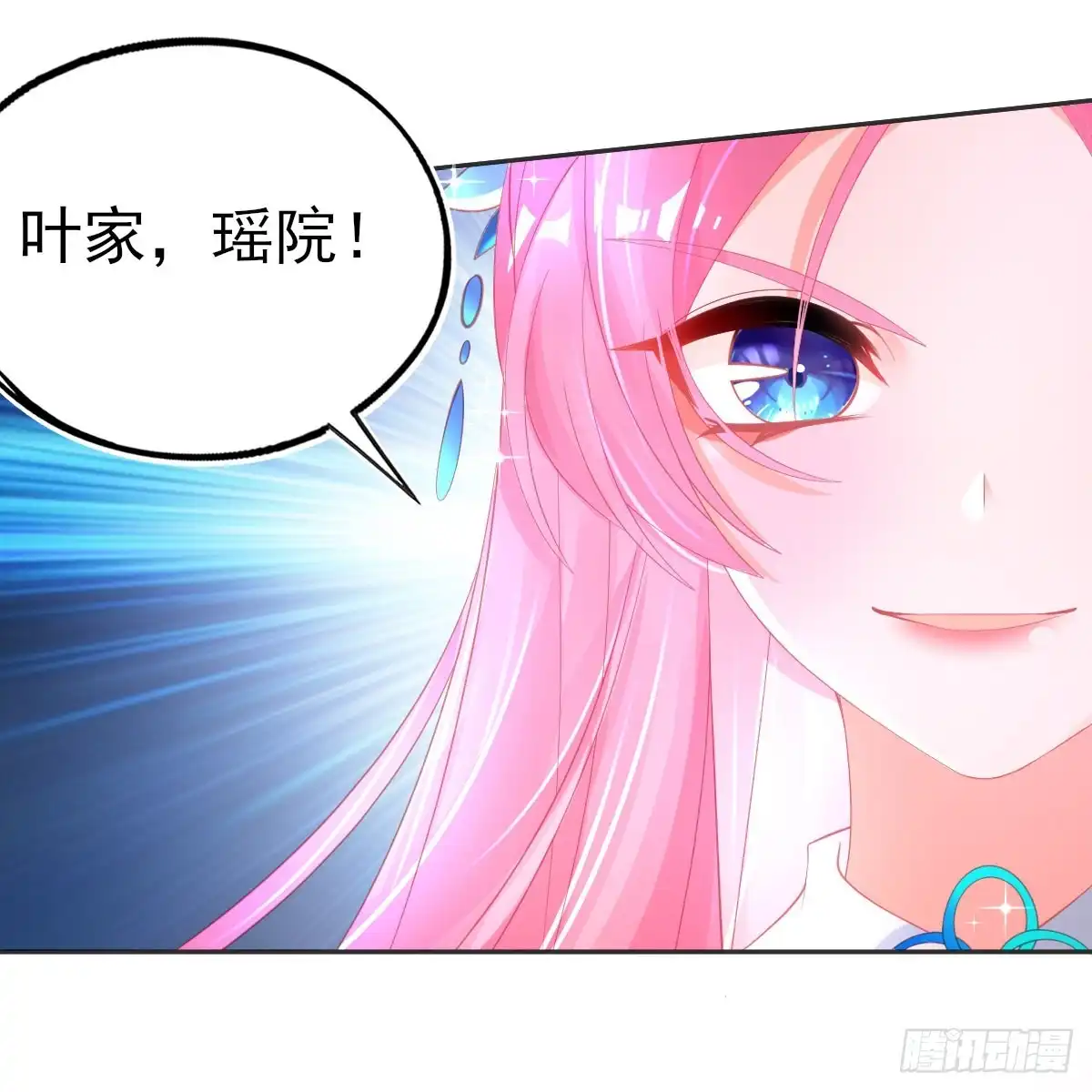 本王妃神藤在手 第70话 替人解毒 第8页