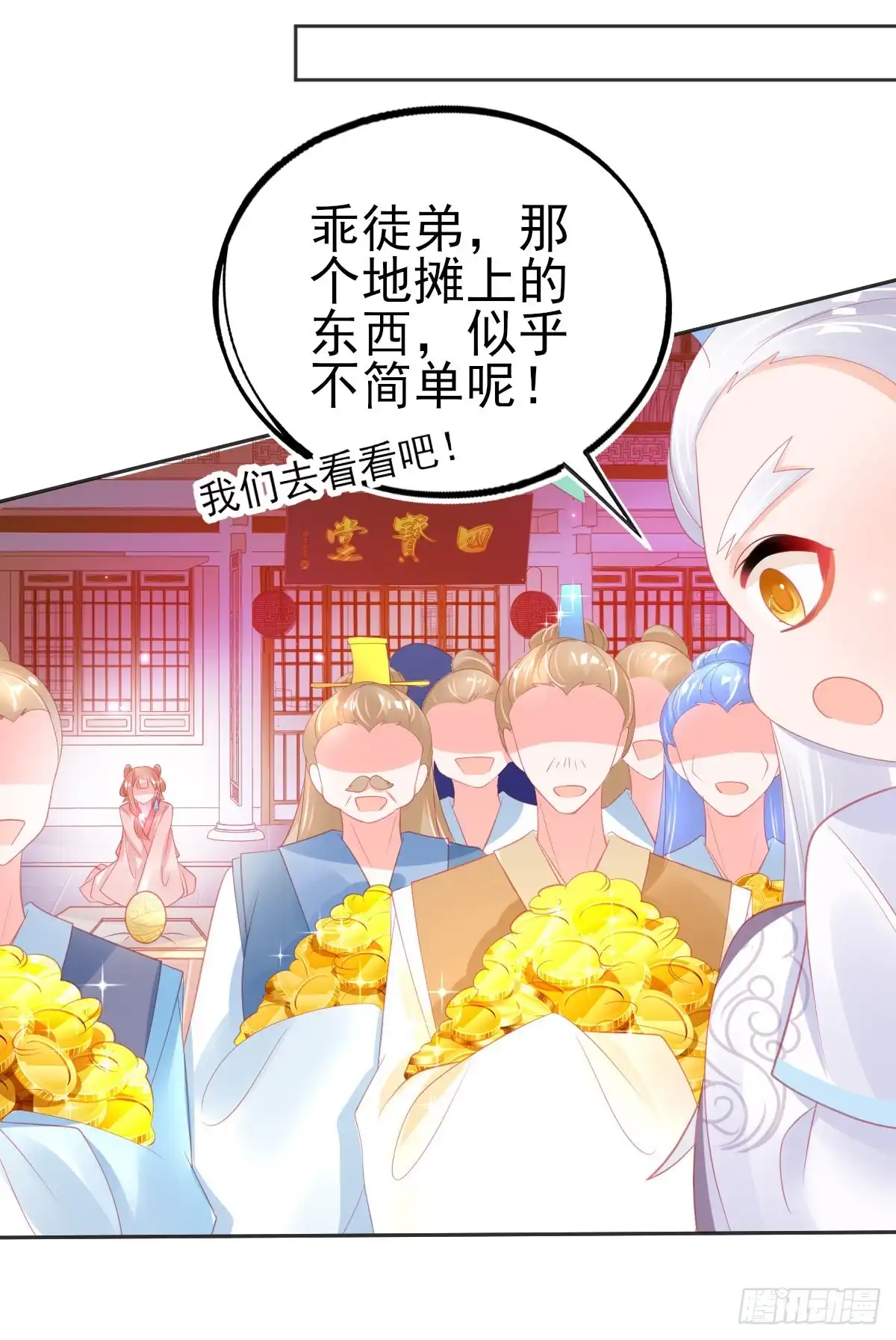 本王妃神藤在手 第70话 替人解毒 第11页