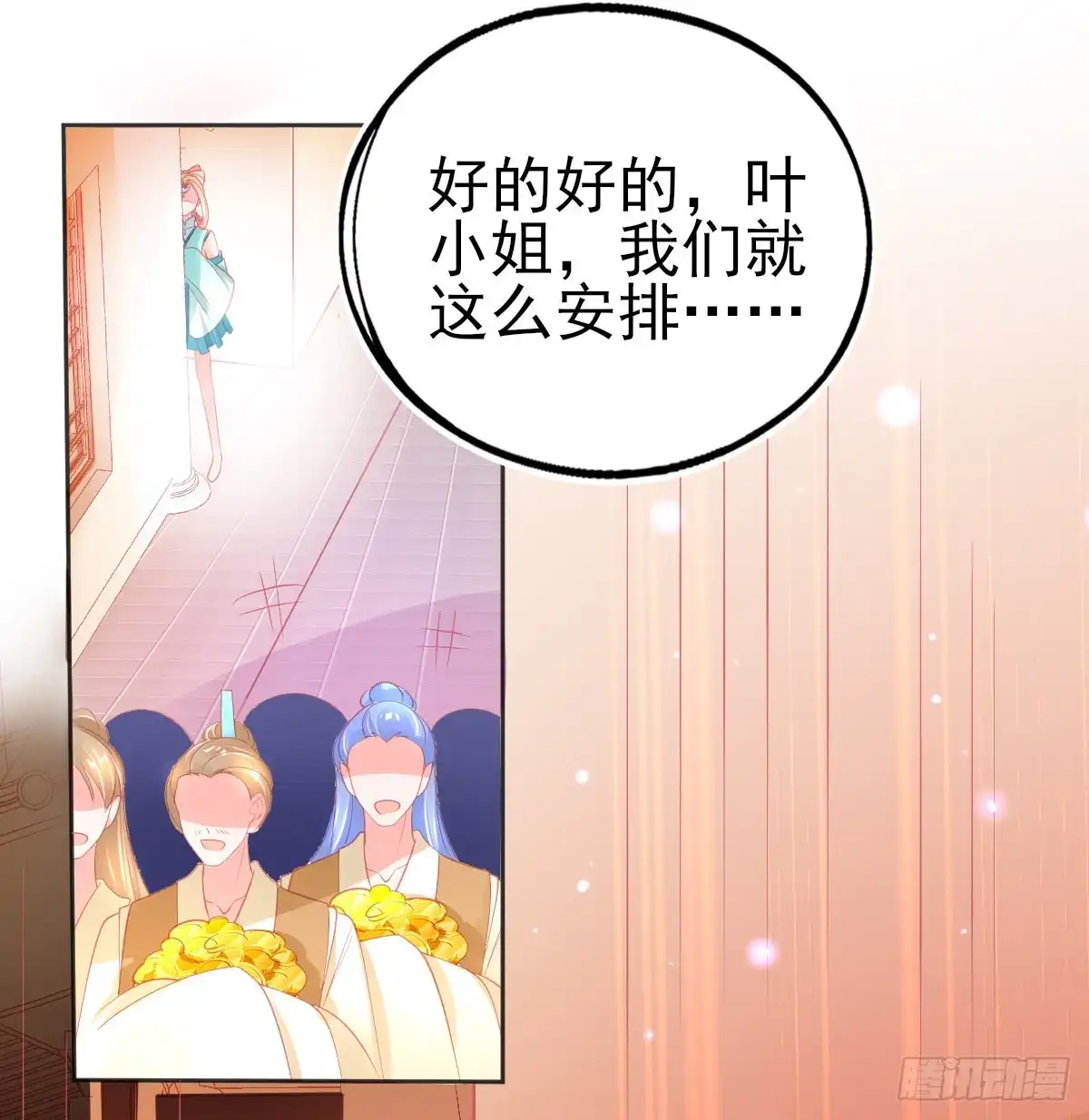 本王妃神藤在手 第70话 替人解毒 第9页