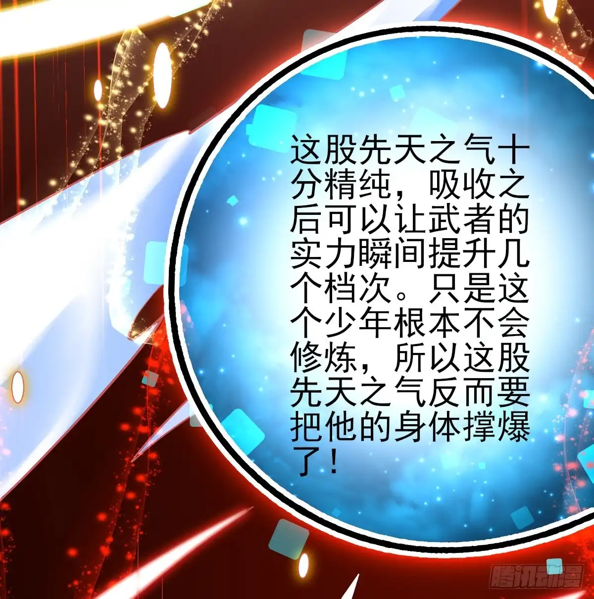 本王妃神藤在手 第70话 替人解毒 第33页