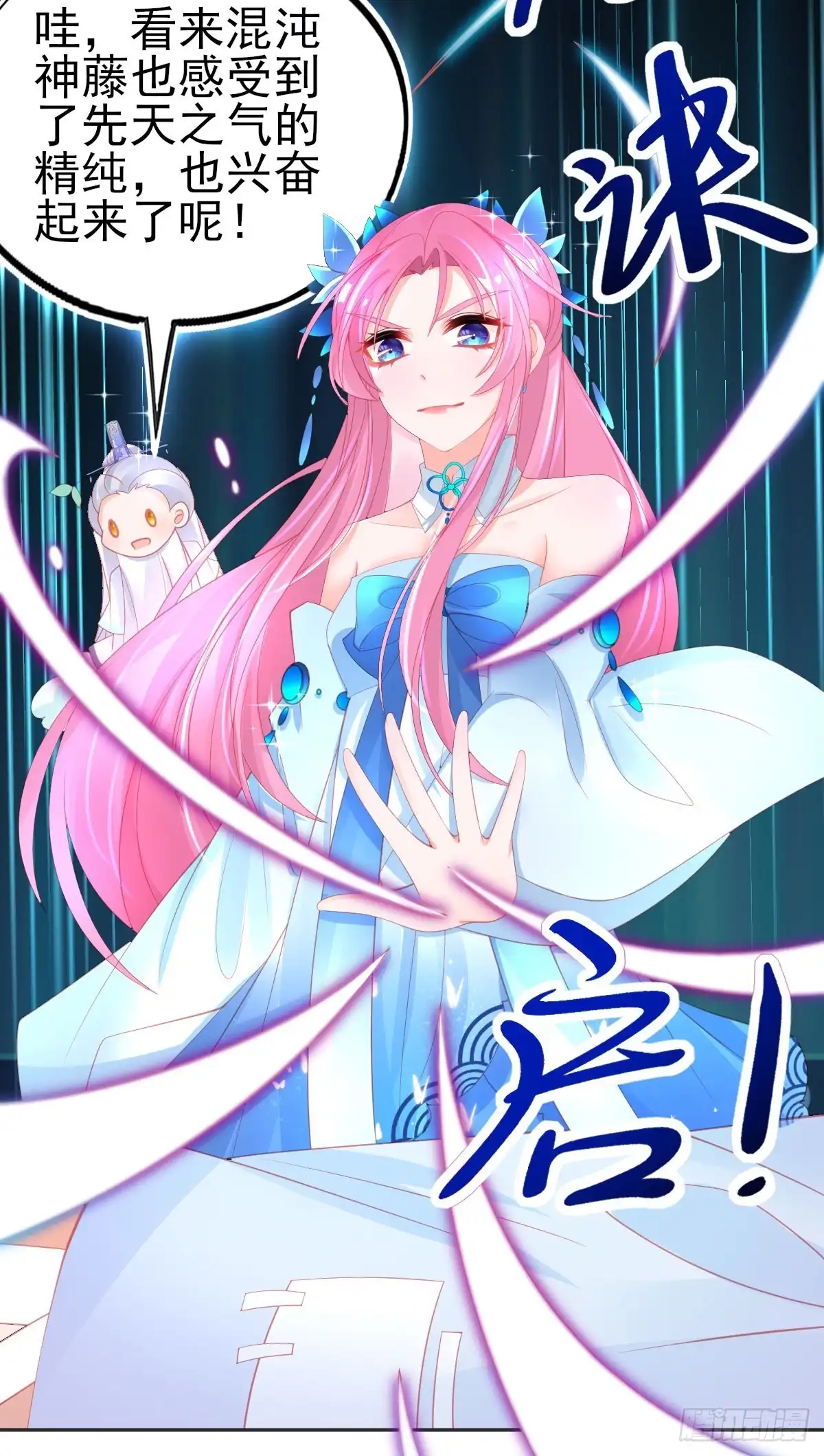 本王妃神藤在手 第70话 替人解毒 第38页