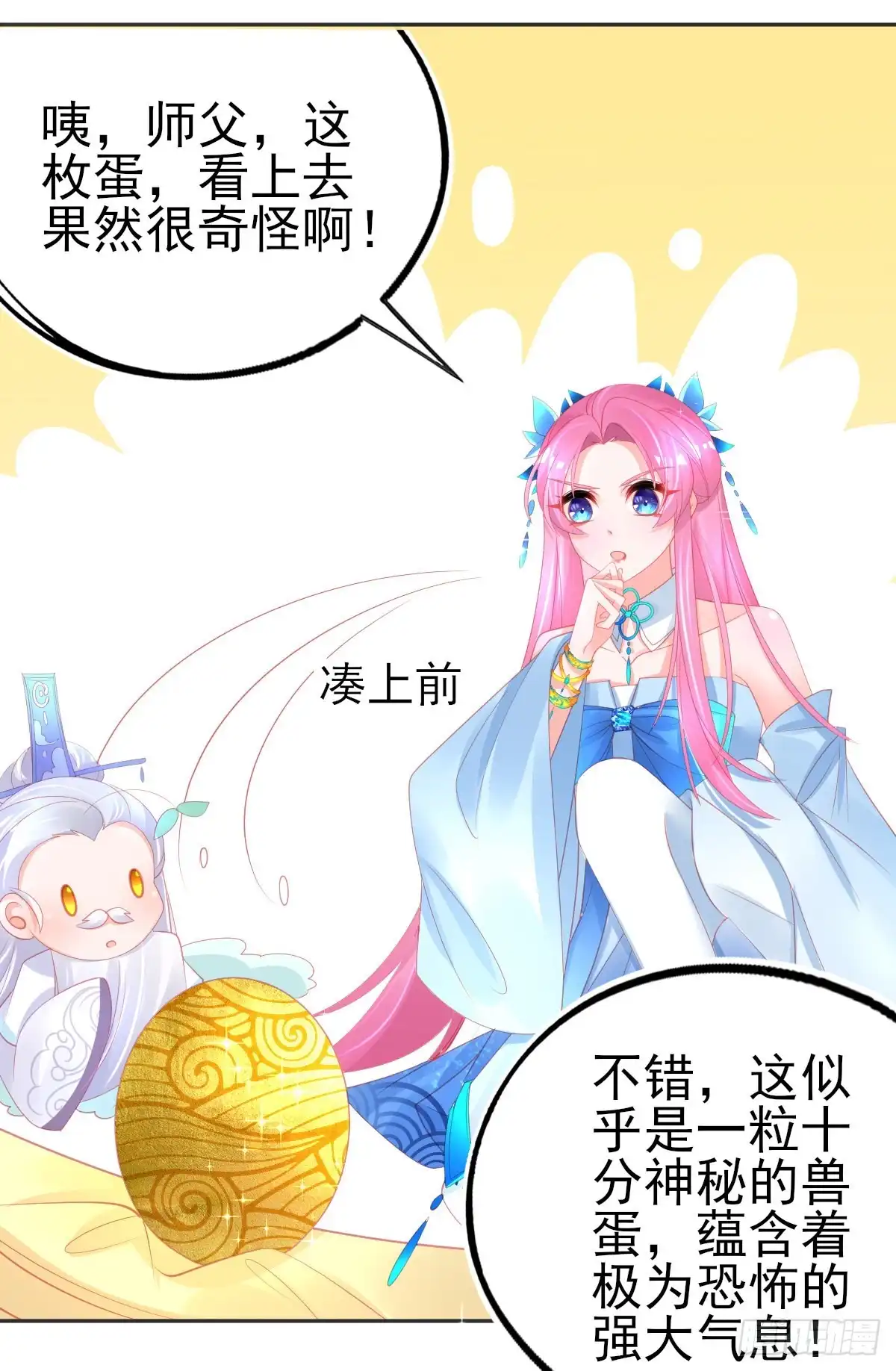本王妃神藤在手 第70话 替人解毒 第12页