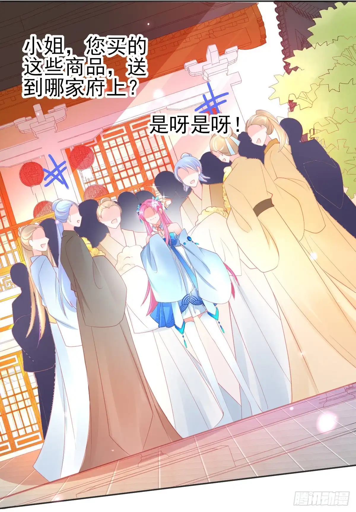 本王妃神藤在手 第70话 替人解毒 第7页