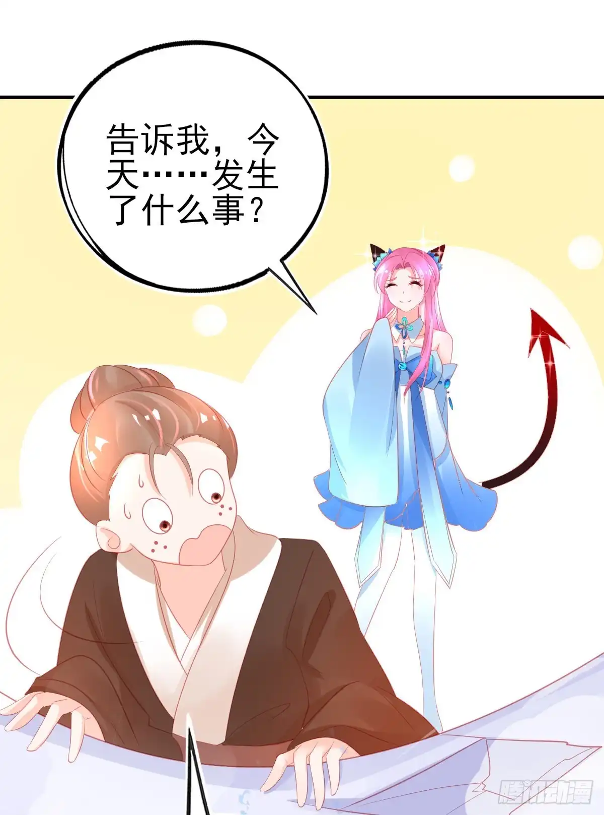 本王妃神藤在手 第71话 招揽手下 第45页