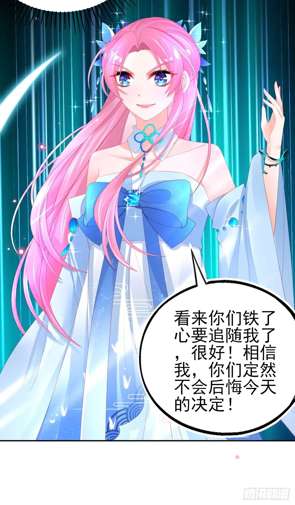 本王妃神藤在手 第71话 招揽手下 第20页