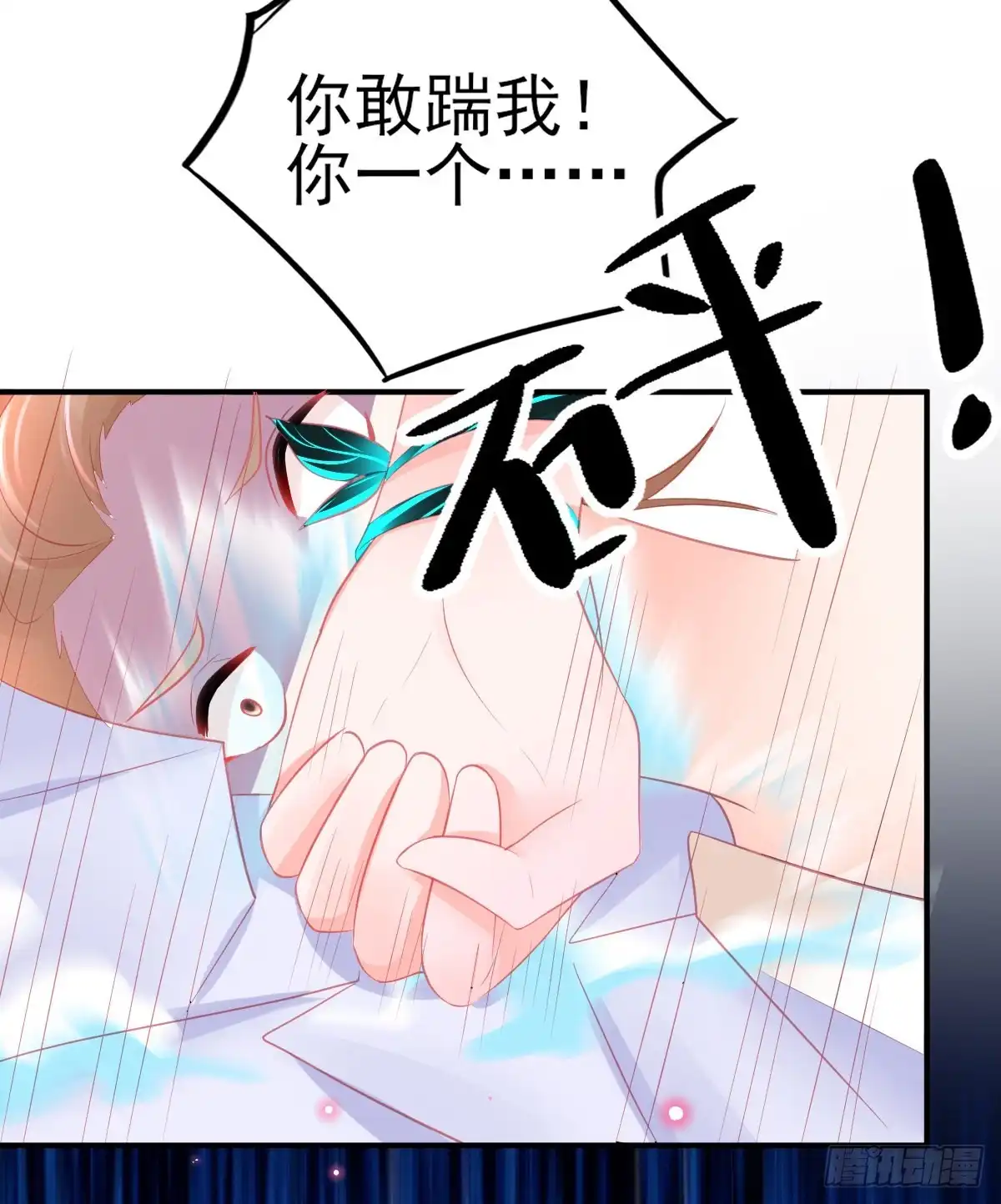 本王妃神藤在手 第71话 招揽手下 第42页
