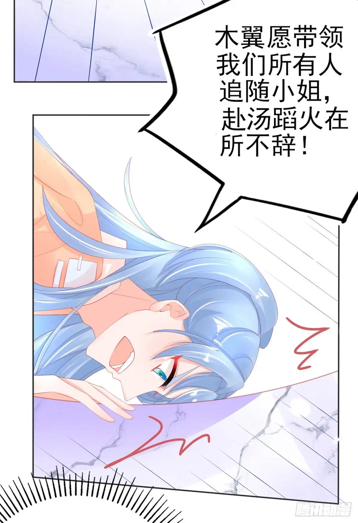 本王妃神藤在手 第71话 招揽手下 第15页