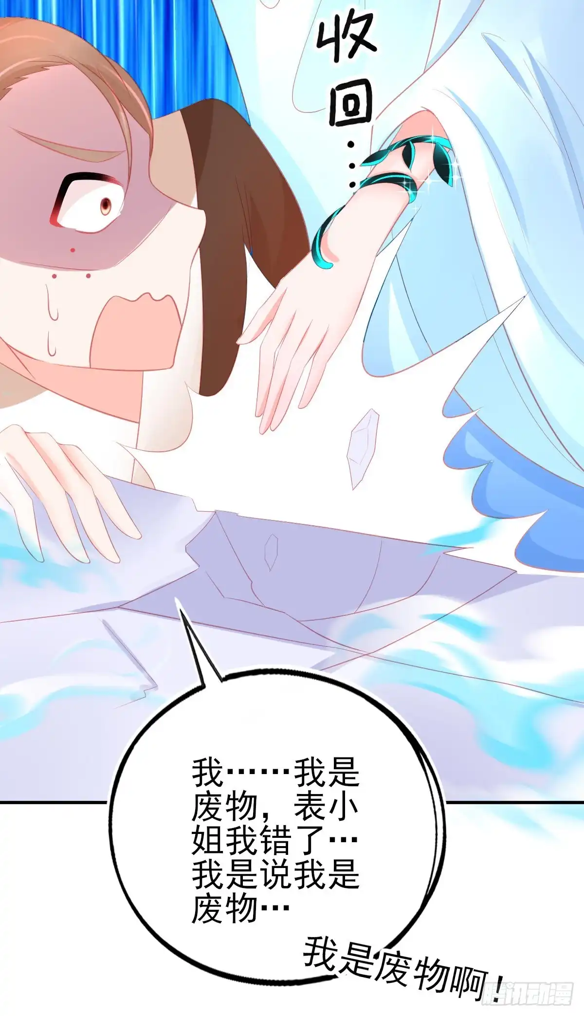 本王妃神藤在手 第71话 招揽手下 第44页