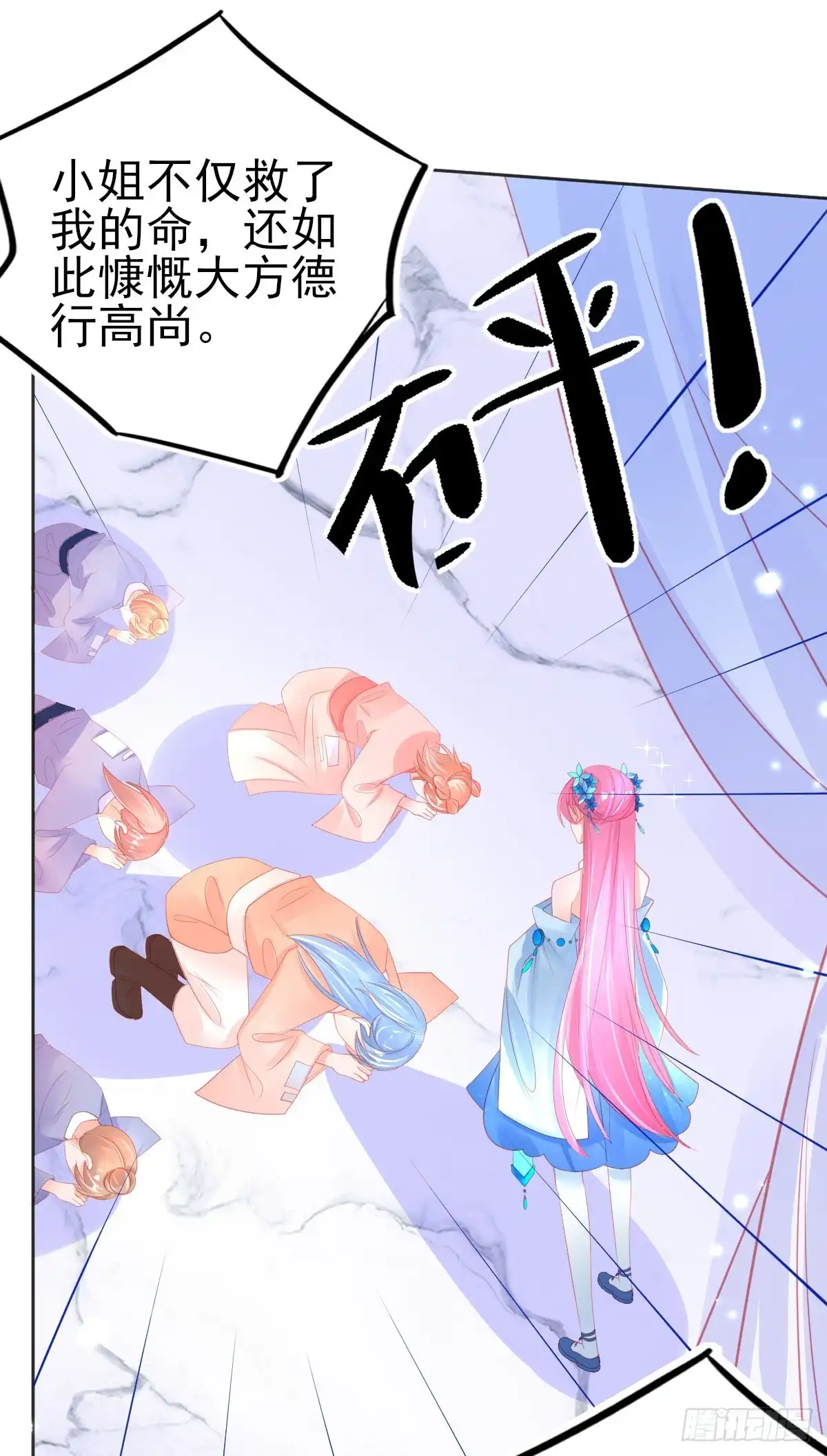 本王妃神藤在手 第71话 招揽手下 第14页