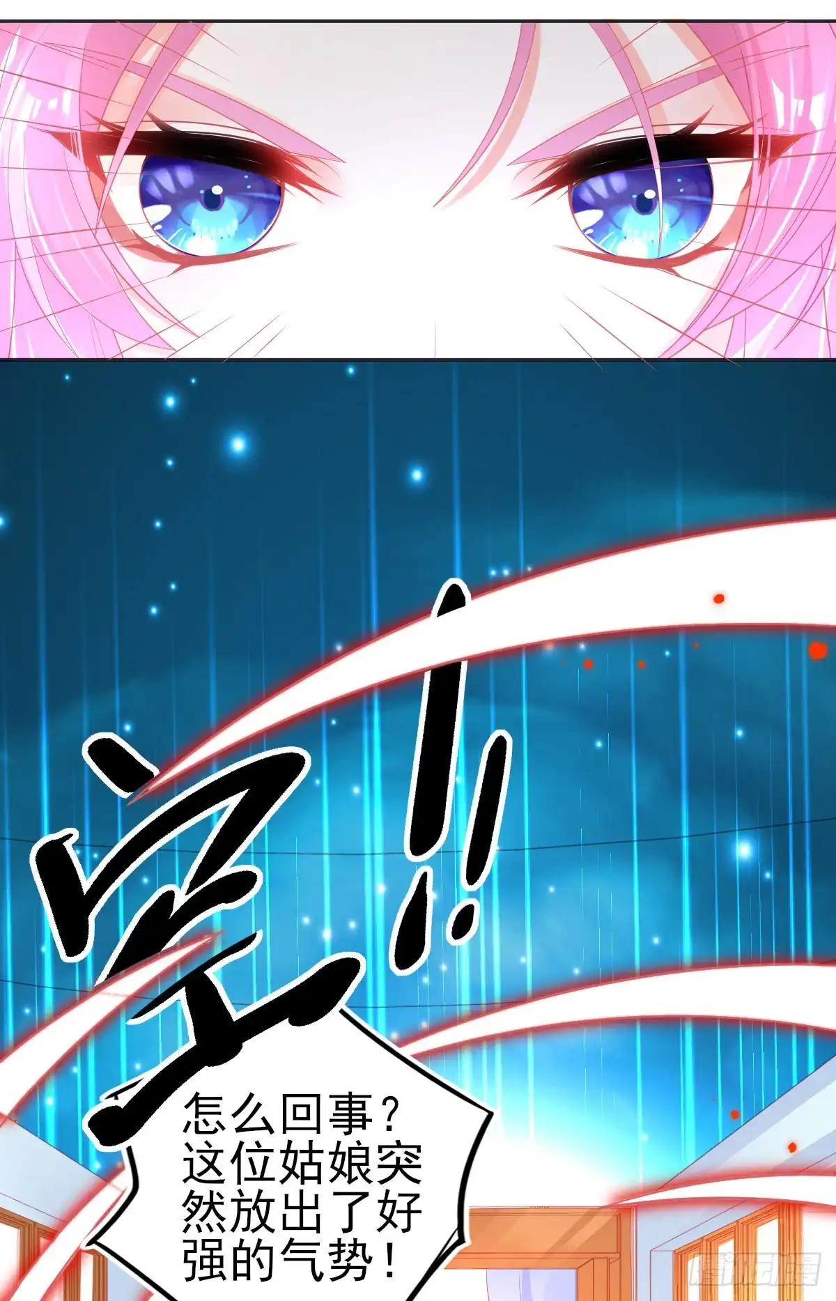本王妃神藤在手 第71话 招揽手下 第7页