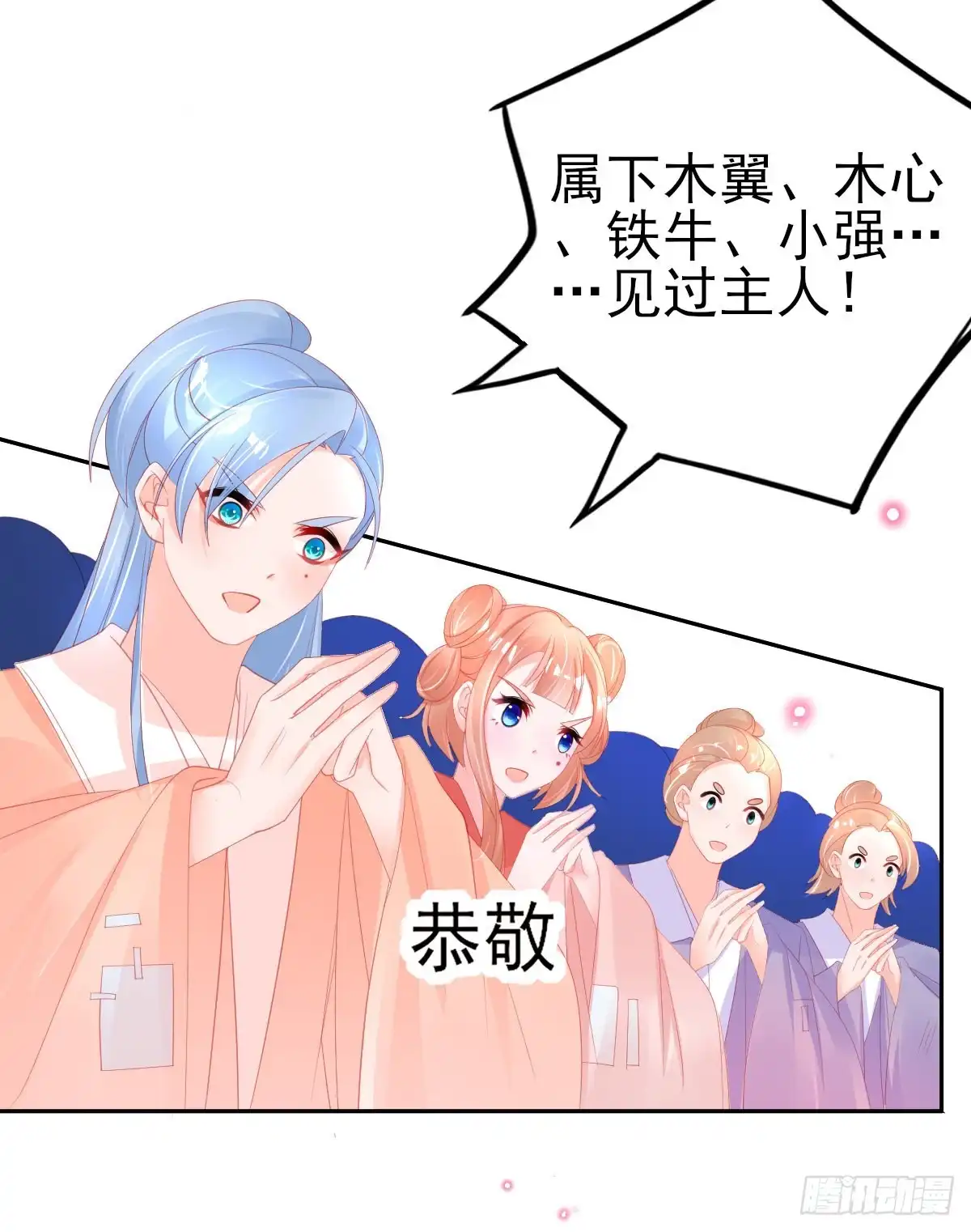 本王妃神藤在手 第71话 招揽手下 第18页