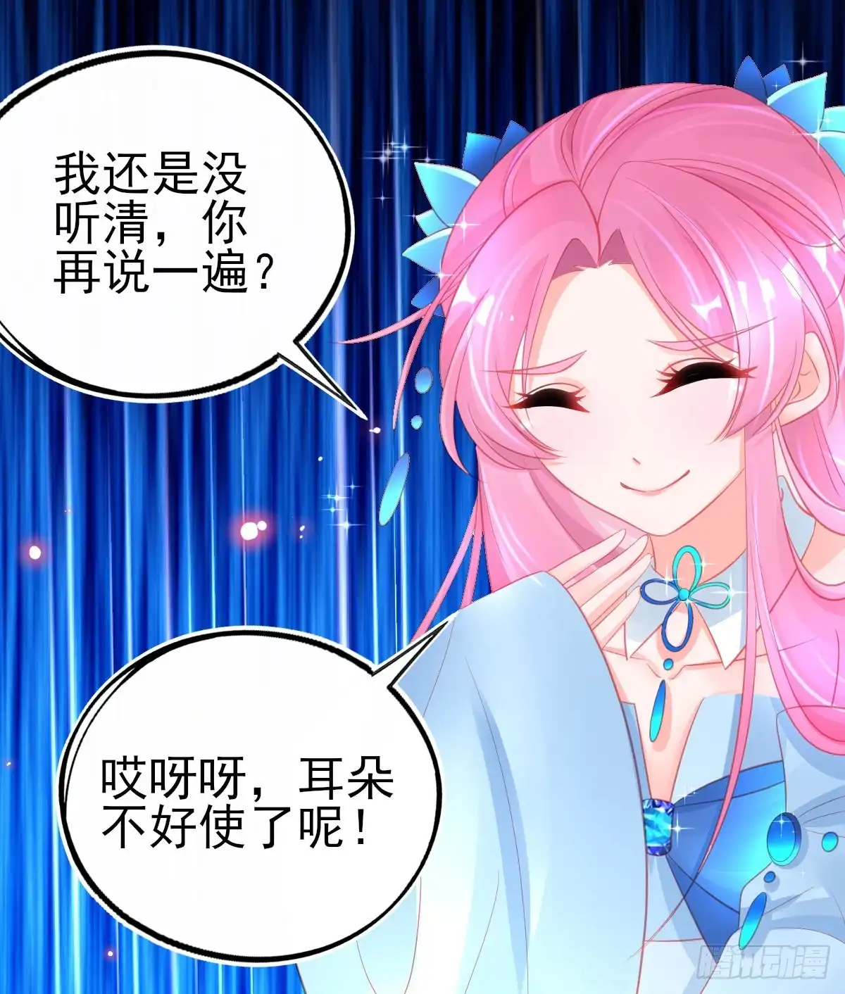 本王妃神藤在手 第71话 招揽手下 第43页