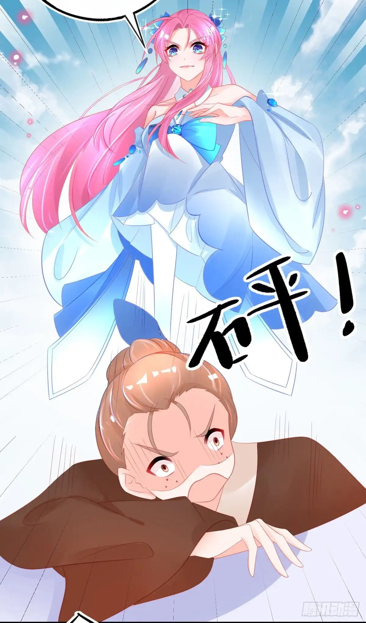 本王妃神藤在手 第71话 招揽手下 第40页