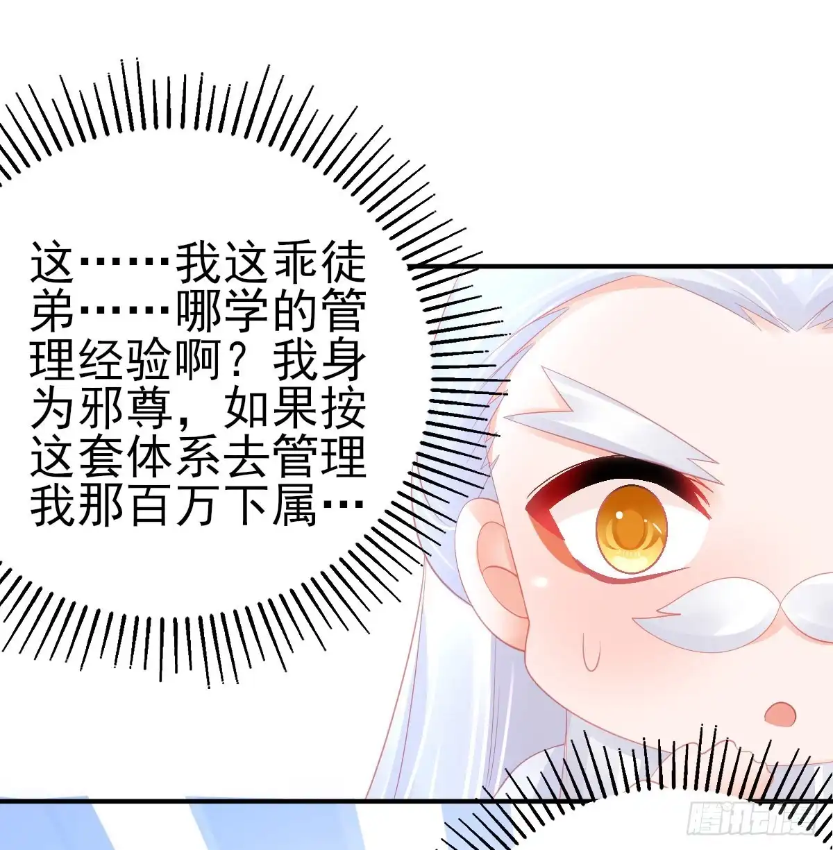 本王妃神藤在手 第71话 招揽手下 第31页