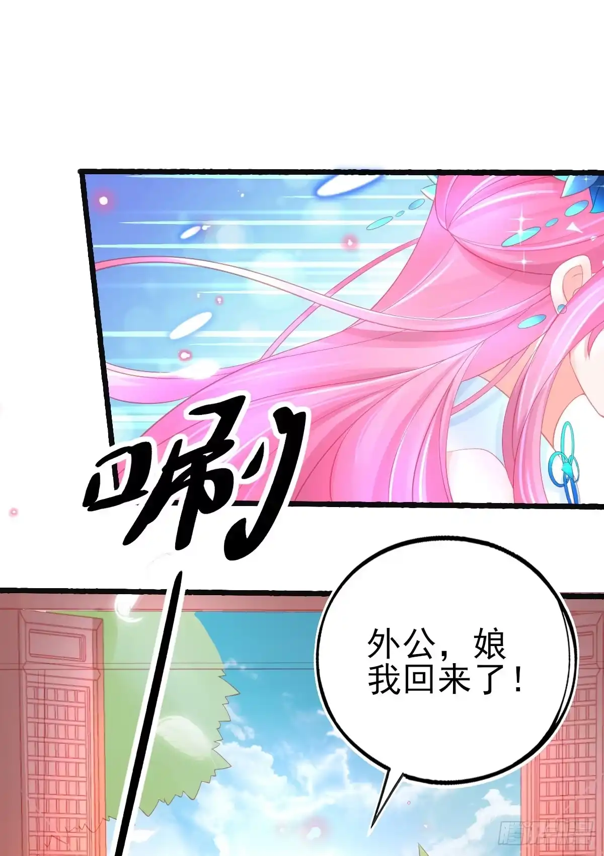 本王妃神藤在手 第72话 送你一个过肩摔 第15页
