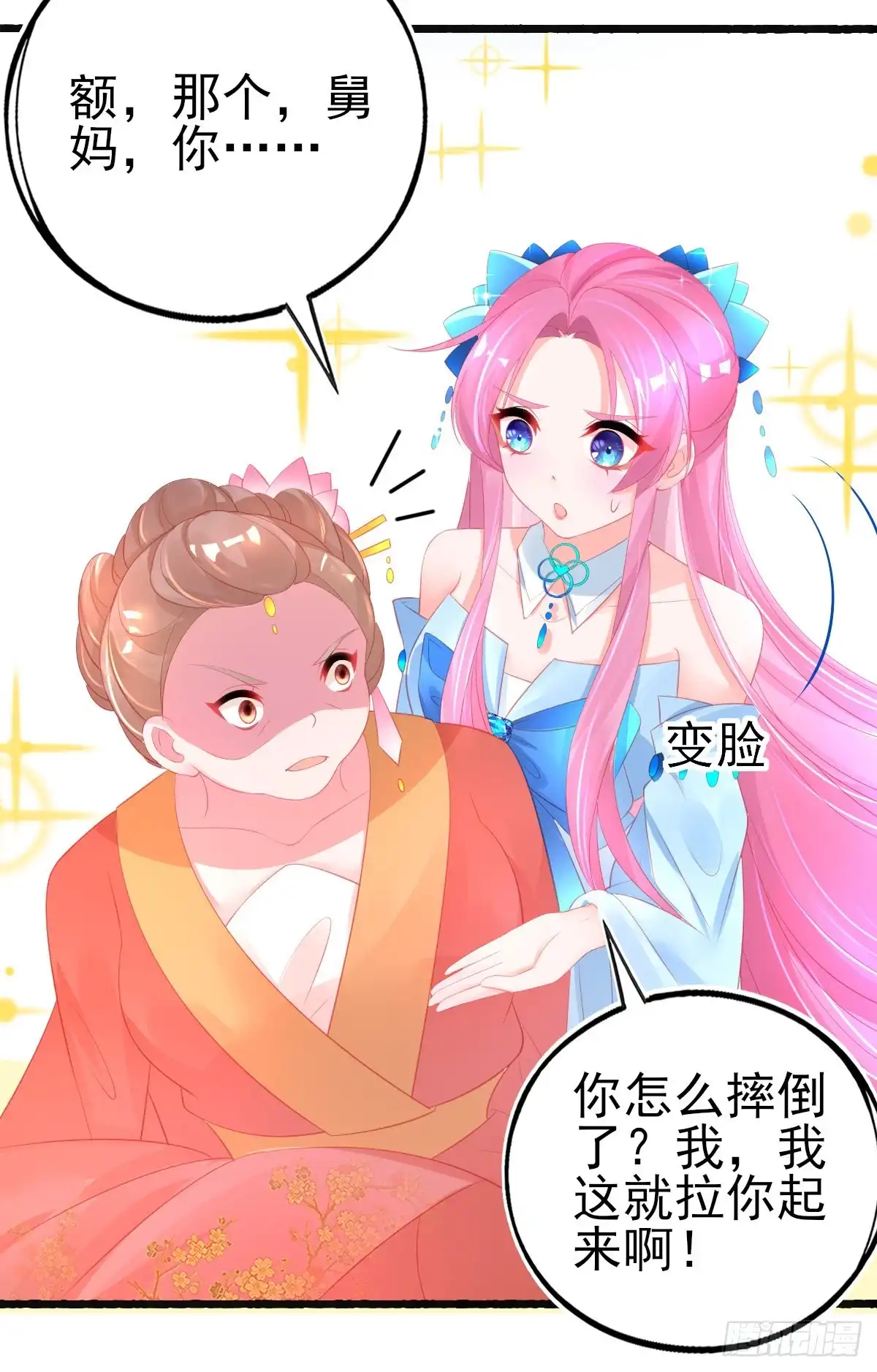 本王妃神藤在手 第72话 送你一个过肩摔 第26页