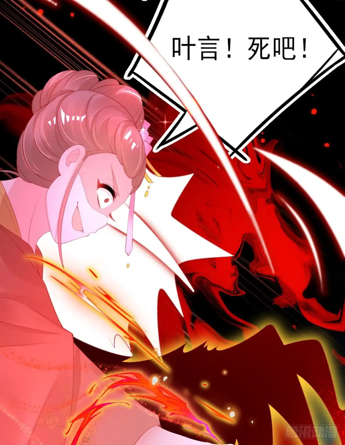 本王妃神藤在手 第72话 送你一个过肩摔 第40页
