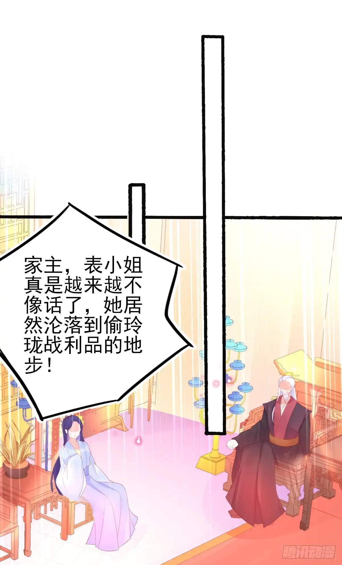 本王妃神藤在手 第72话 送你一个过肩摔 第3页