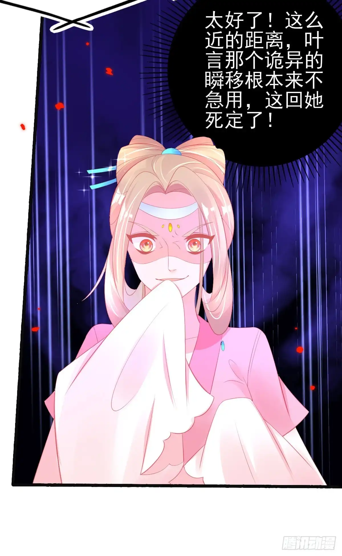 本王妃神藤在手 第72话 送你一个过肩摔 第38页