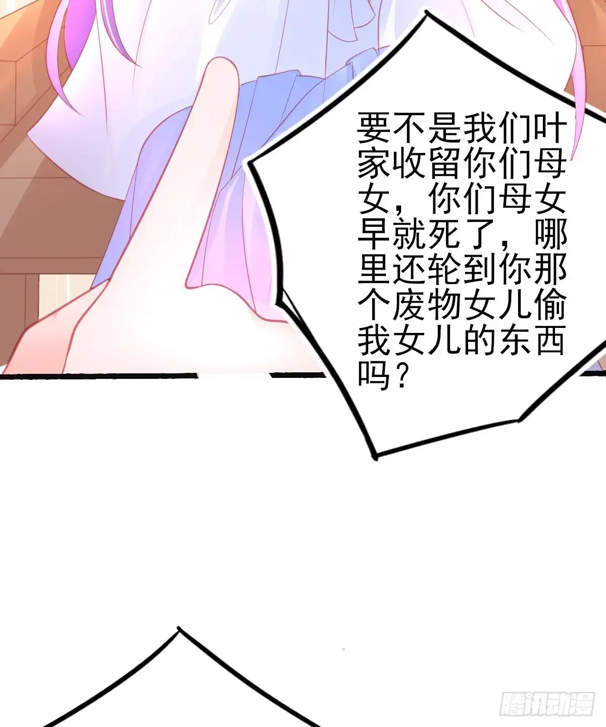 本王妃神藤在手 第72话 送你一个过肩摔 第13页