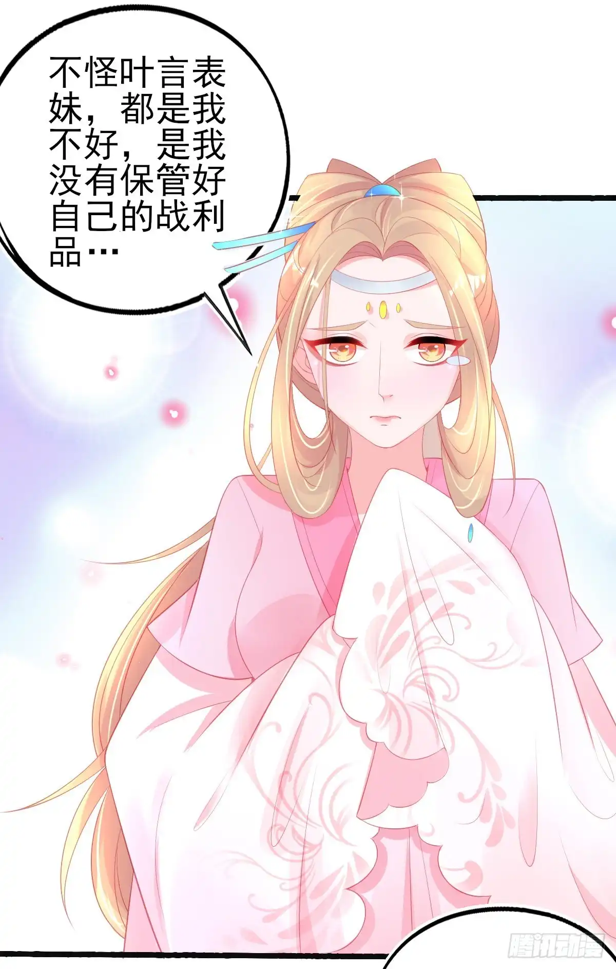 本王妃神藤在手 第72话 送你一个过肩摔 第6页