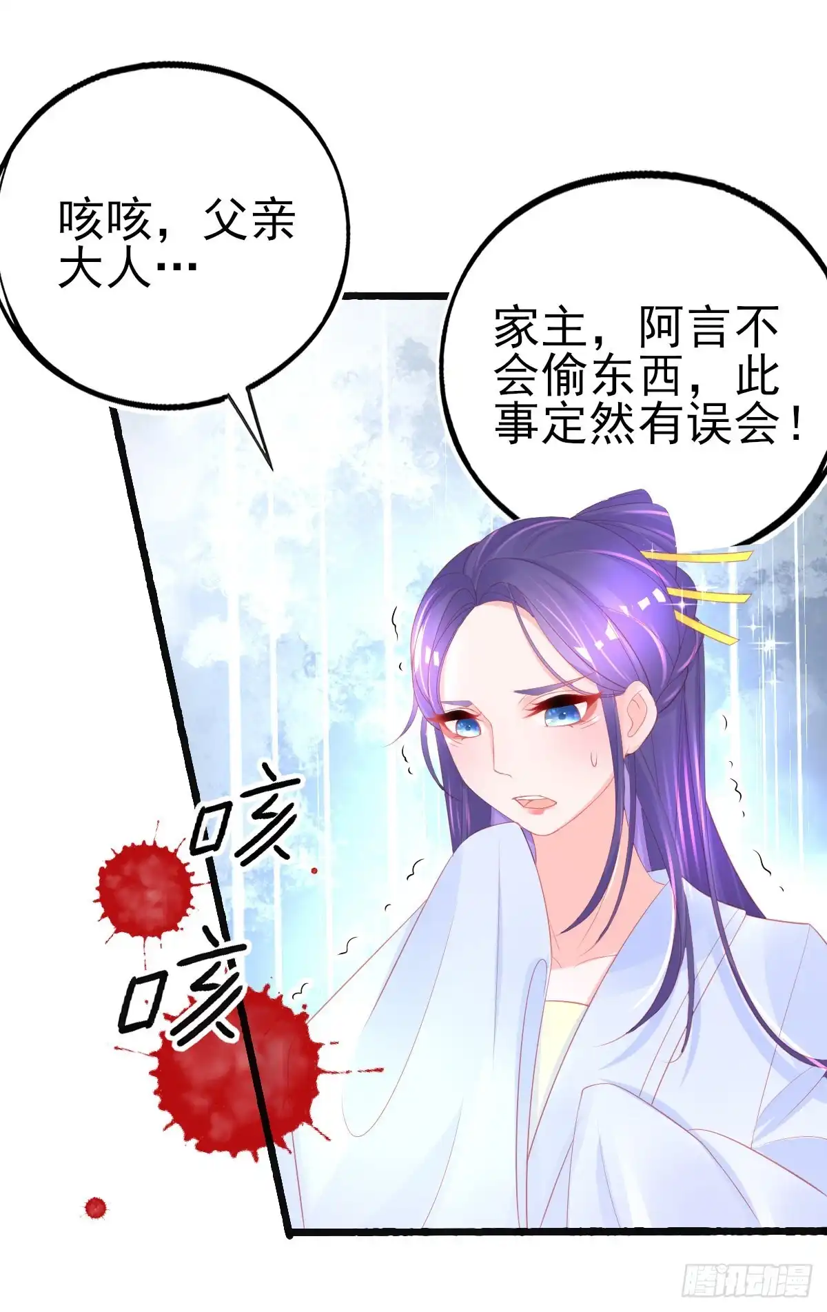 本王妃神藤在手 第72话 送你一个过肩摔 第10页