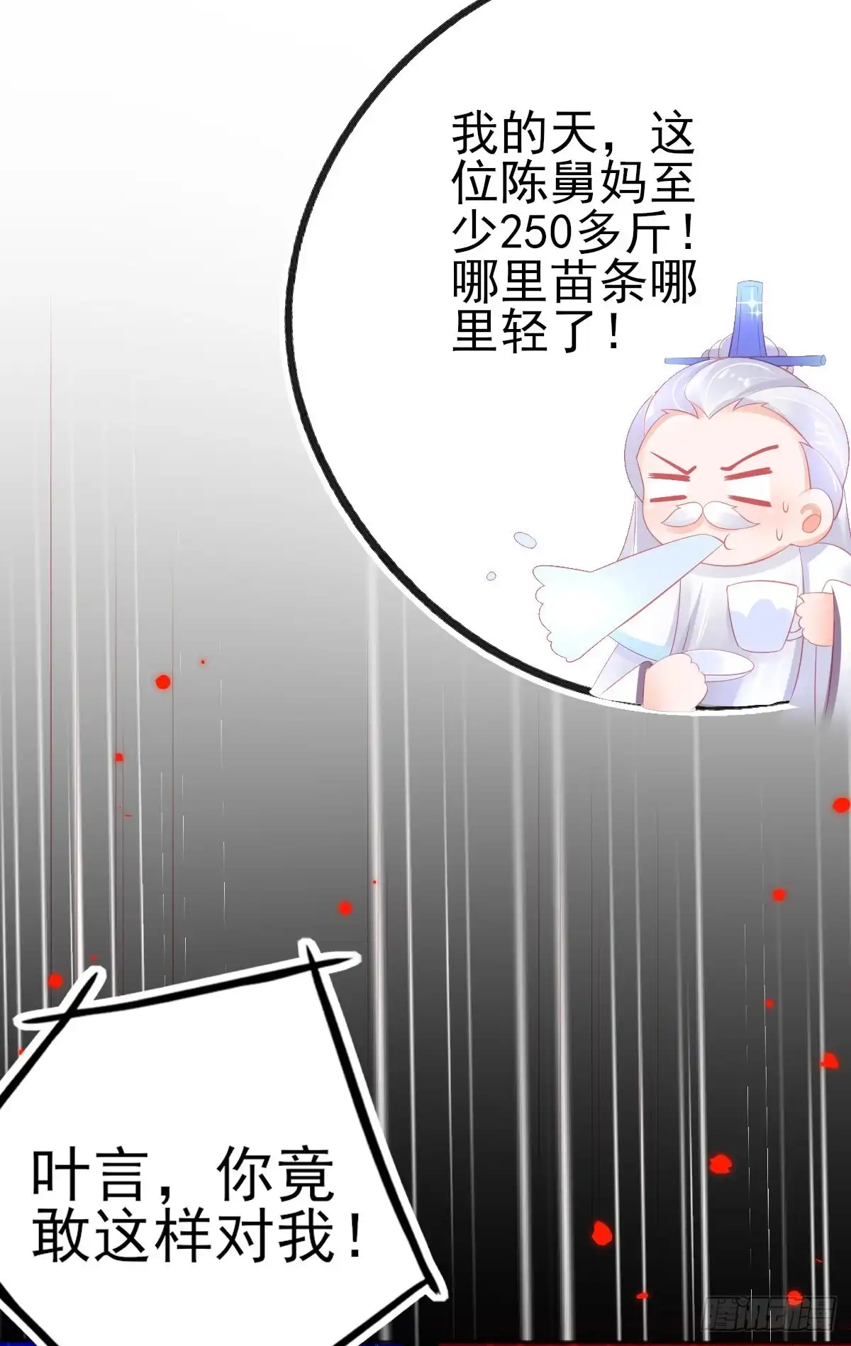 本王妃神藤在手 第72话 送你一个过肩摔 第33页