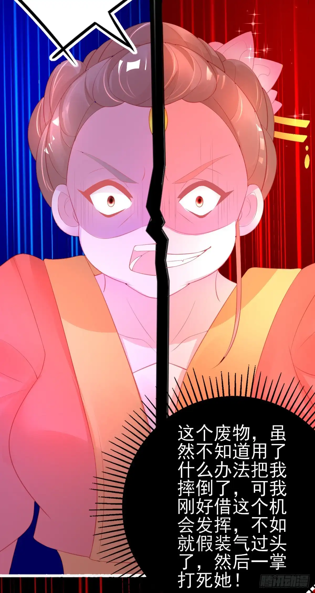 本王妃神藤在手 第72话 送你一个过肩摔 第34页