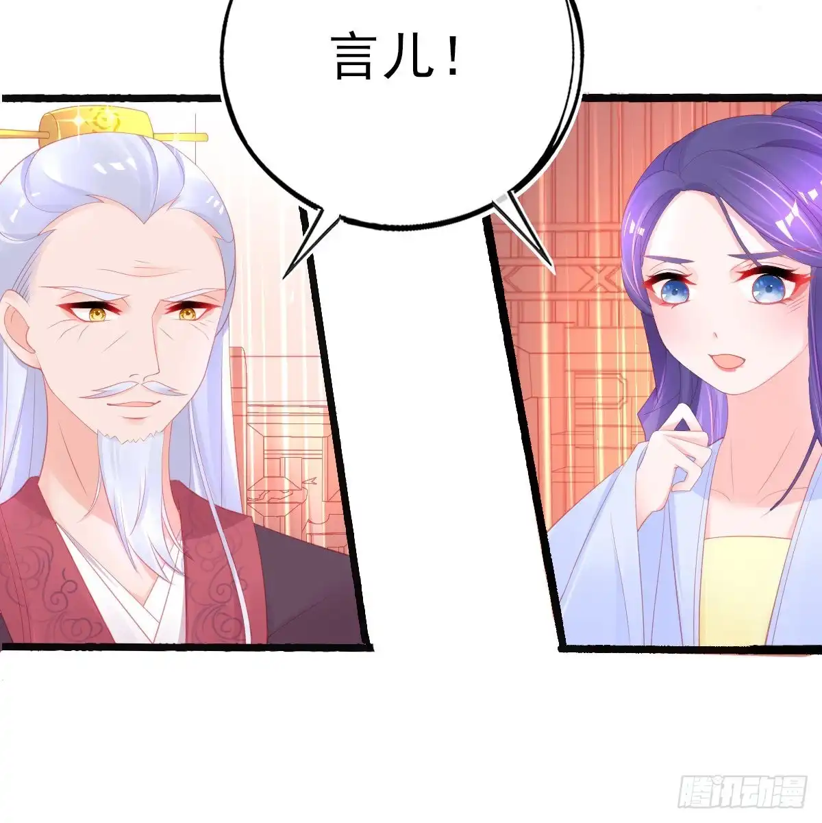 本王妃神藤在手 第72话 送你一个过肩摔 第17页