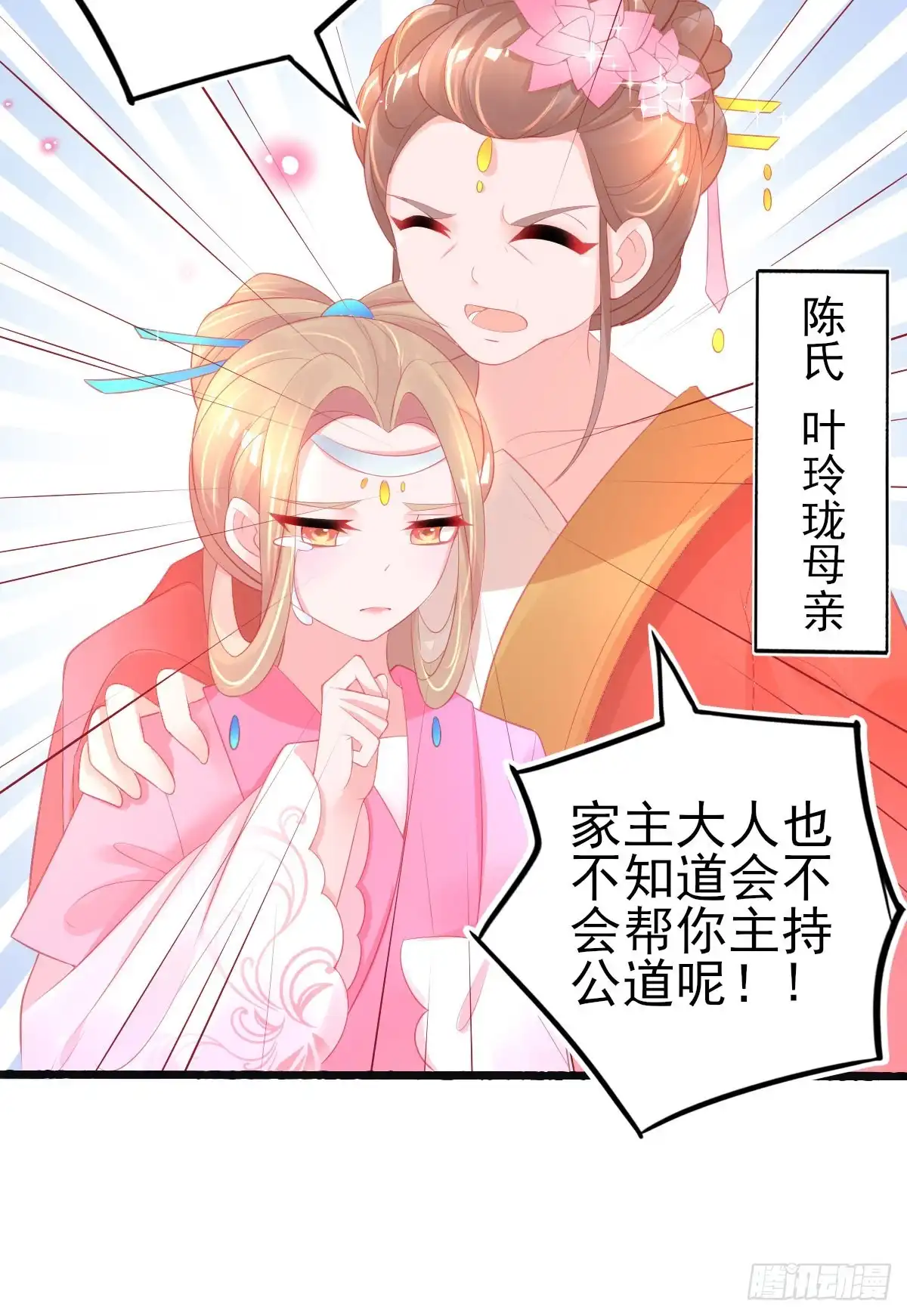 本王妃神藤在手 第72话 送你一个过肩摔 第8页