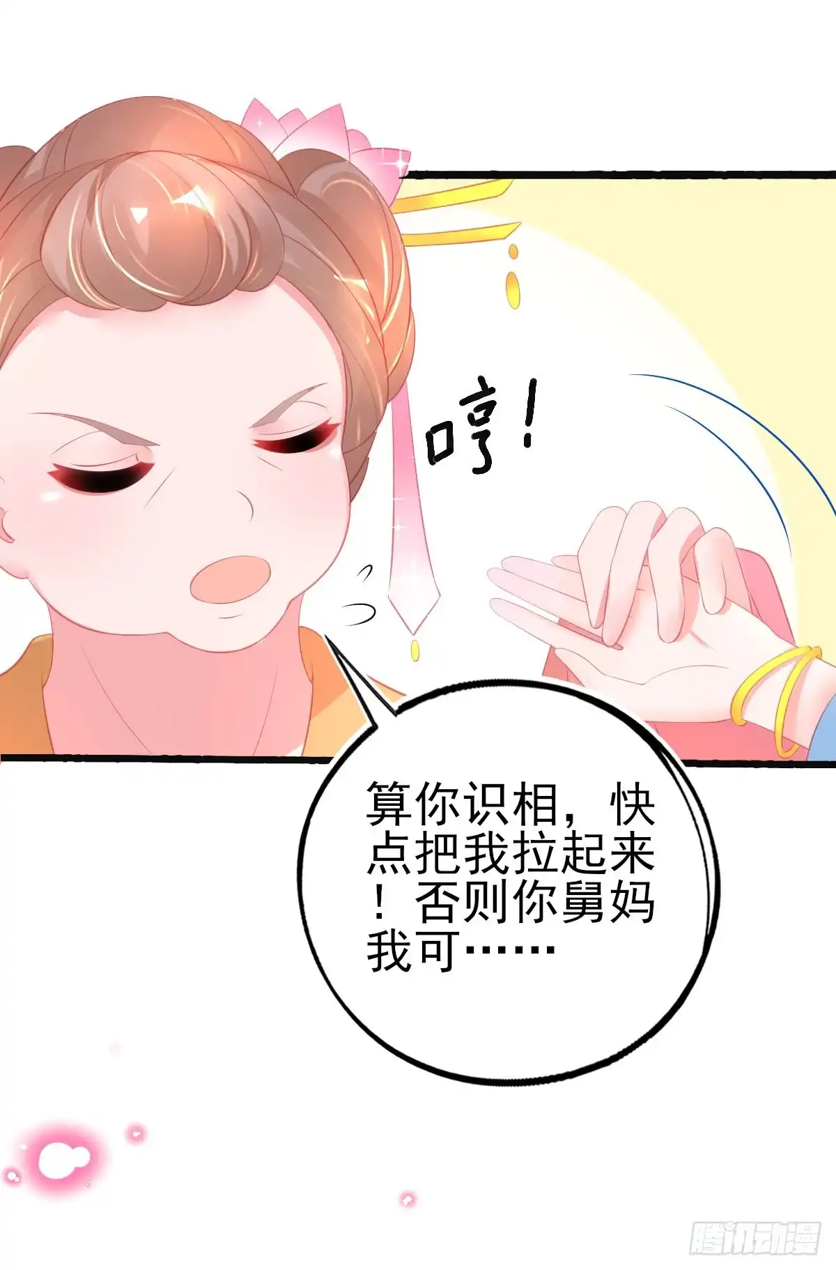 本王妃神藤在手 第72话 送你一个过肩摔 第27页