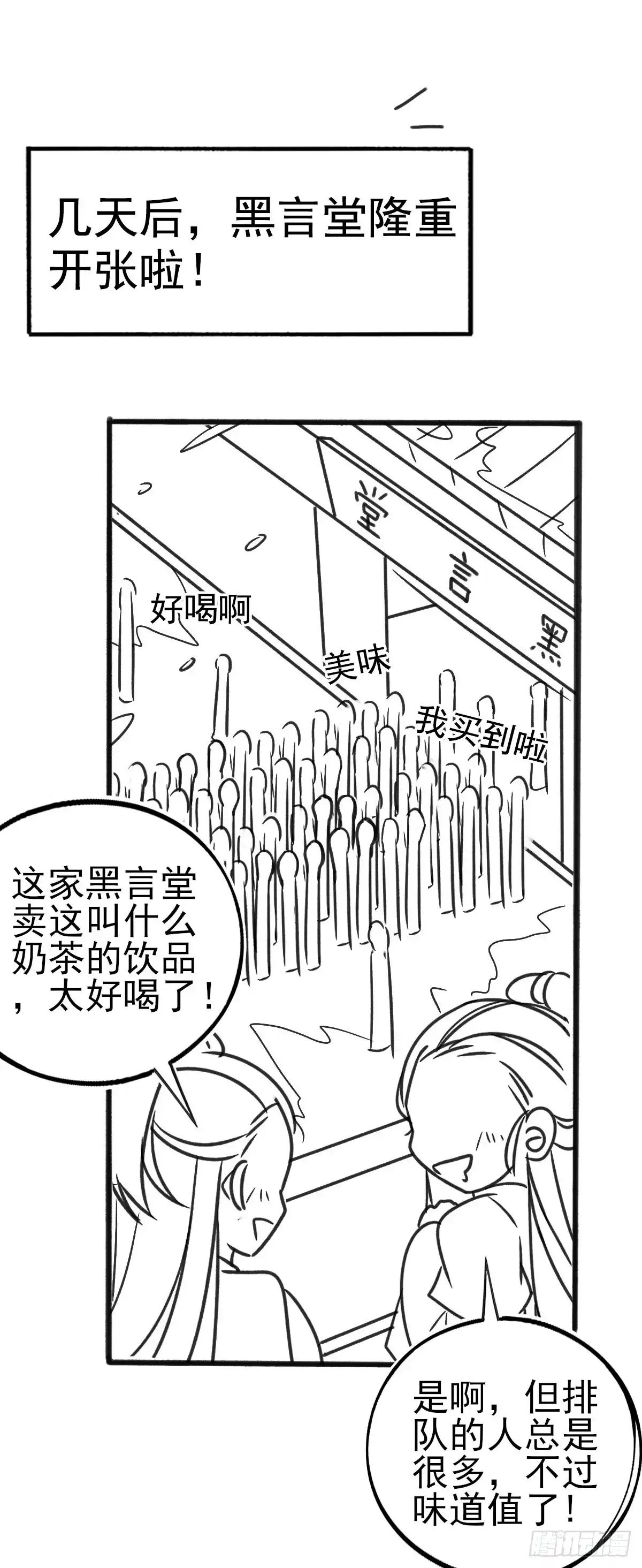 本王妃神藤在手 小剧场 第3页