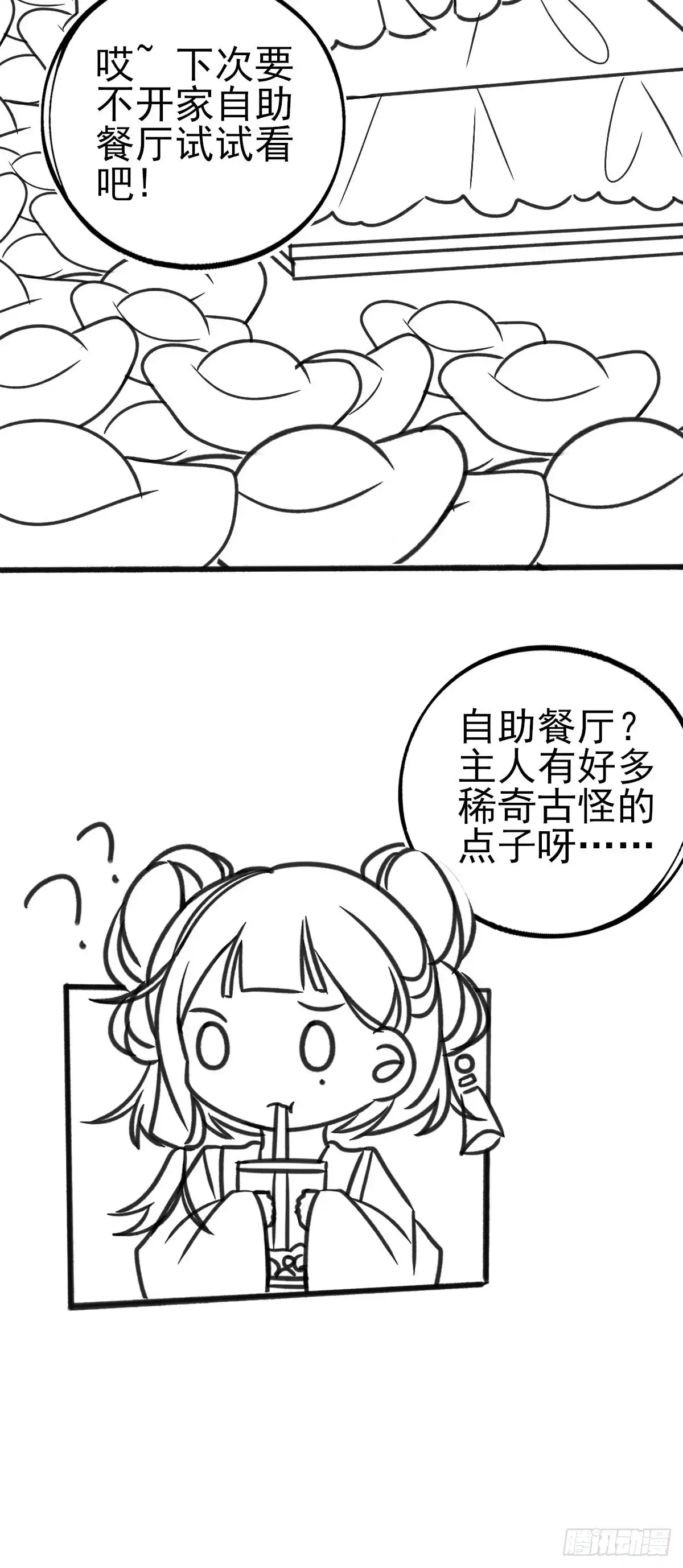 本王妃神藤在手 小剧场 第5页
