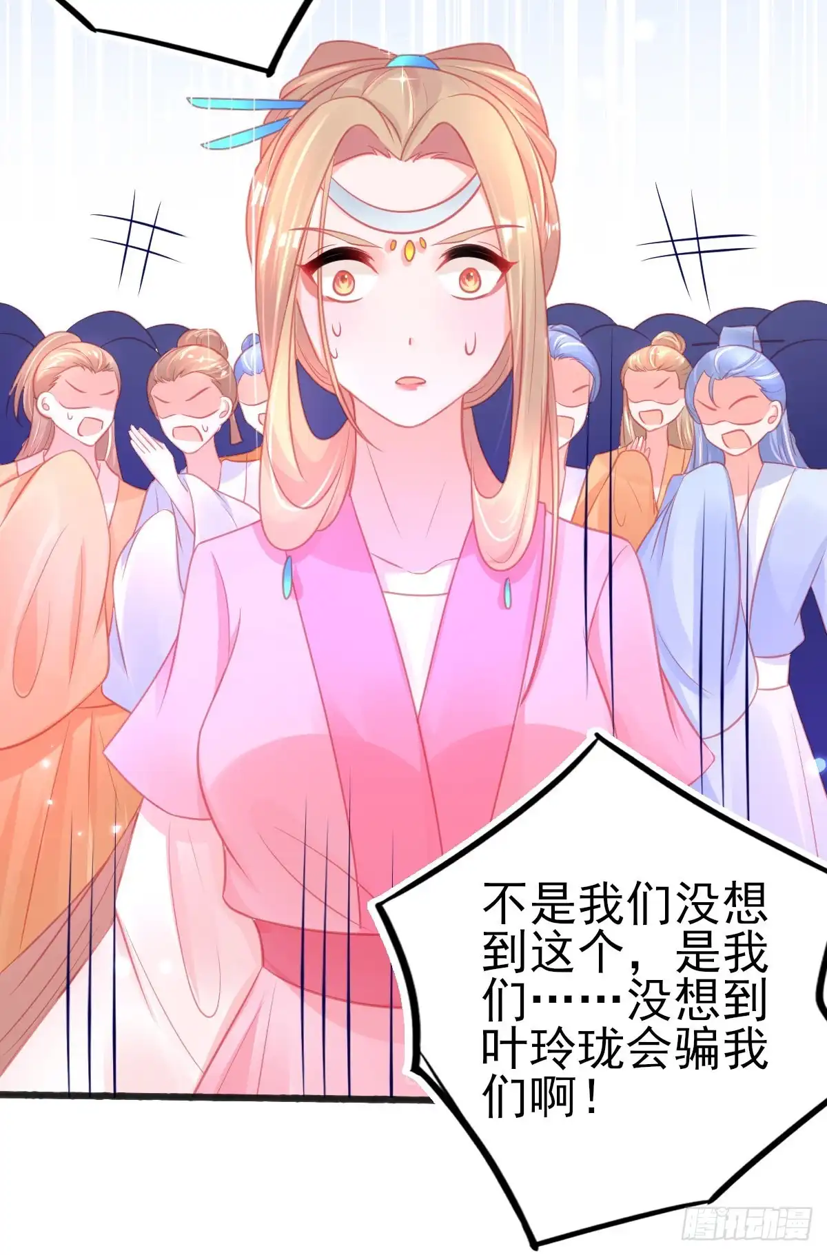 本王妃神藤在手 第73话 拆穿谎言 第30页