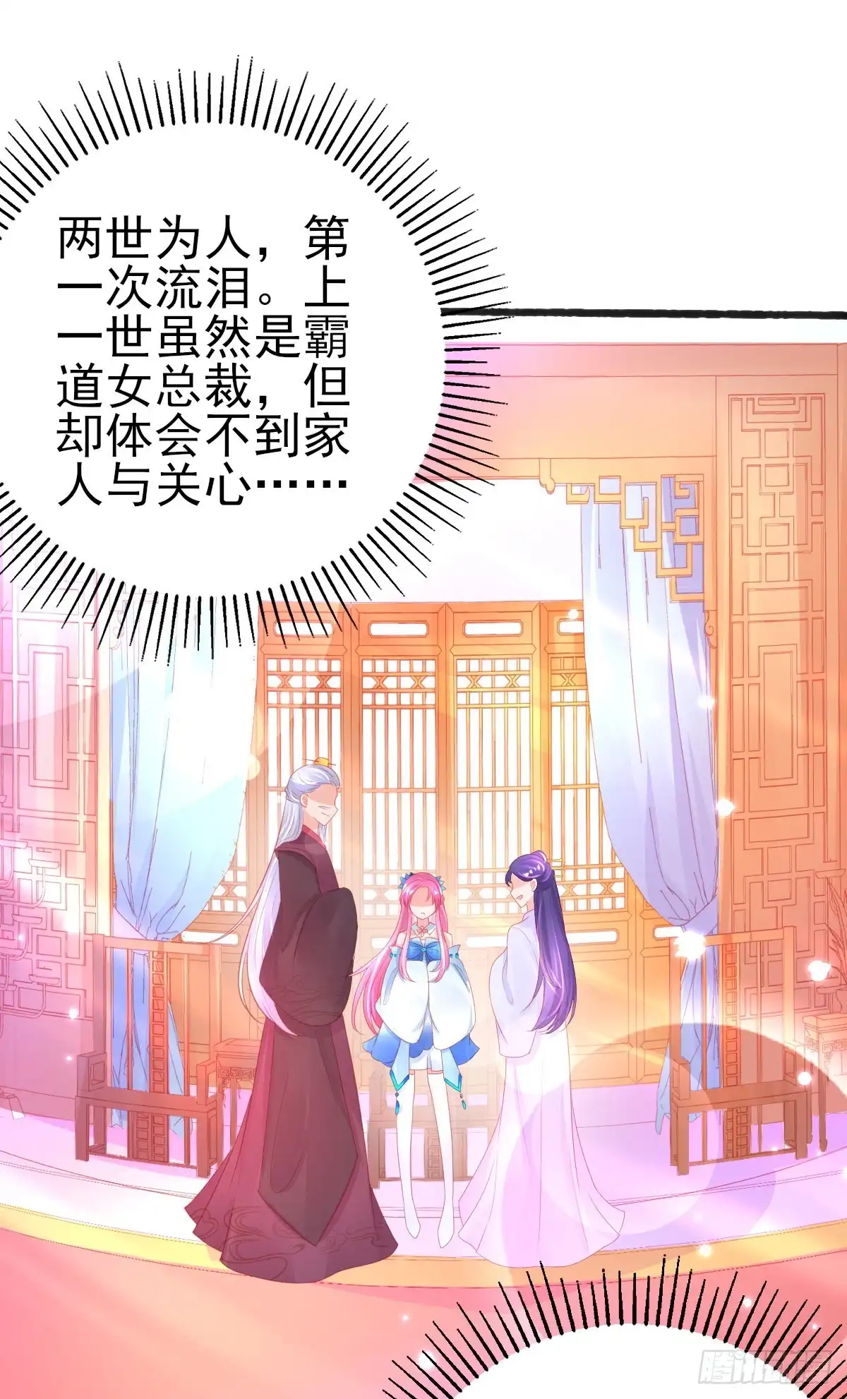 本王妃神藤在手 第73话 拆穿谎言 第16页