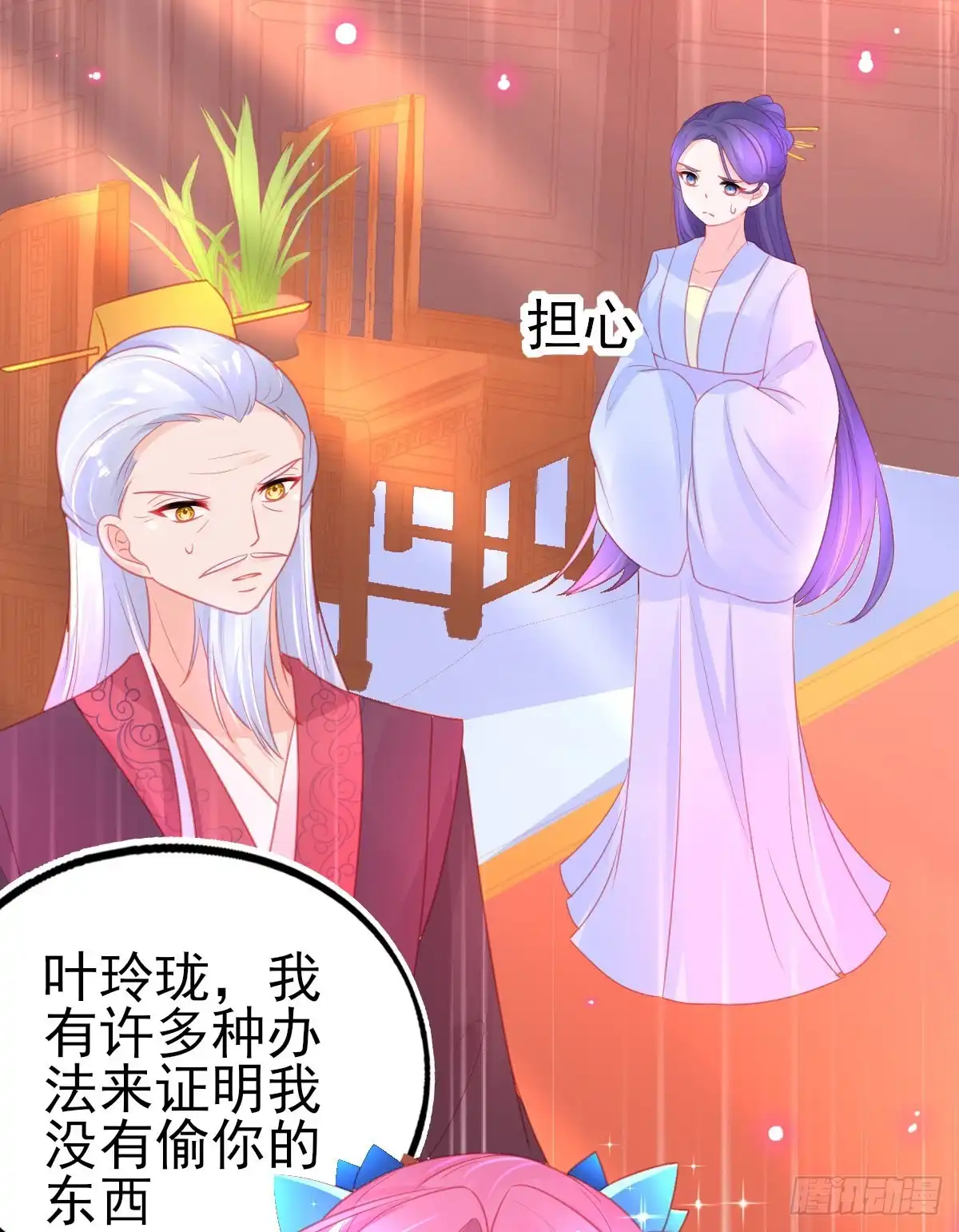本王妃神藤在手 第73话 拆穿谎言 第20页