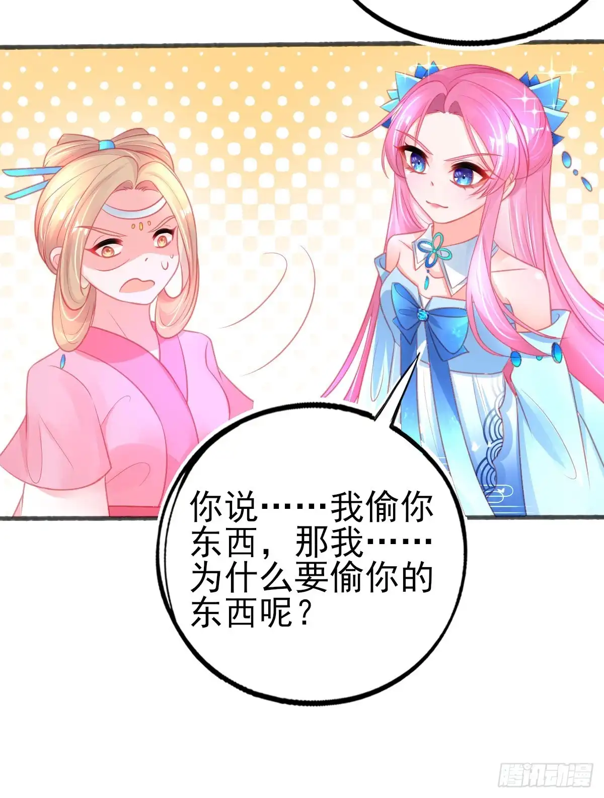 本王妃神藤在手 第73话 拆穿谎言 第22页