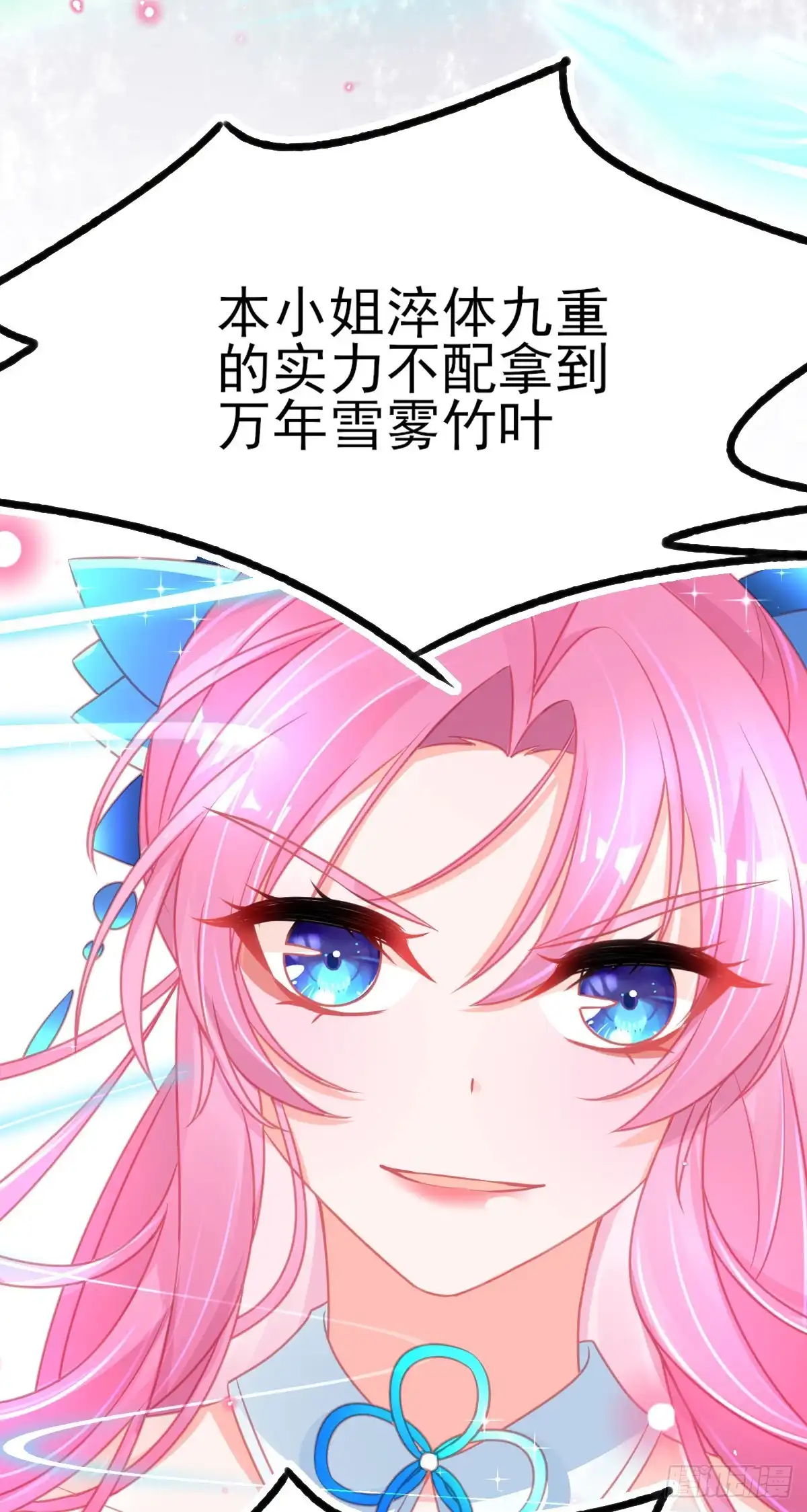 本王妃神藤在手 第73话 拆穿谎言 第37页