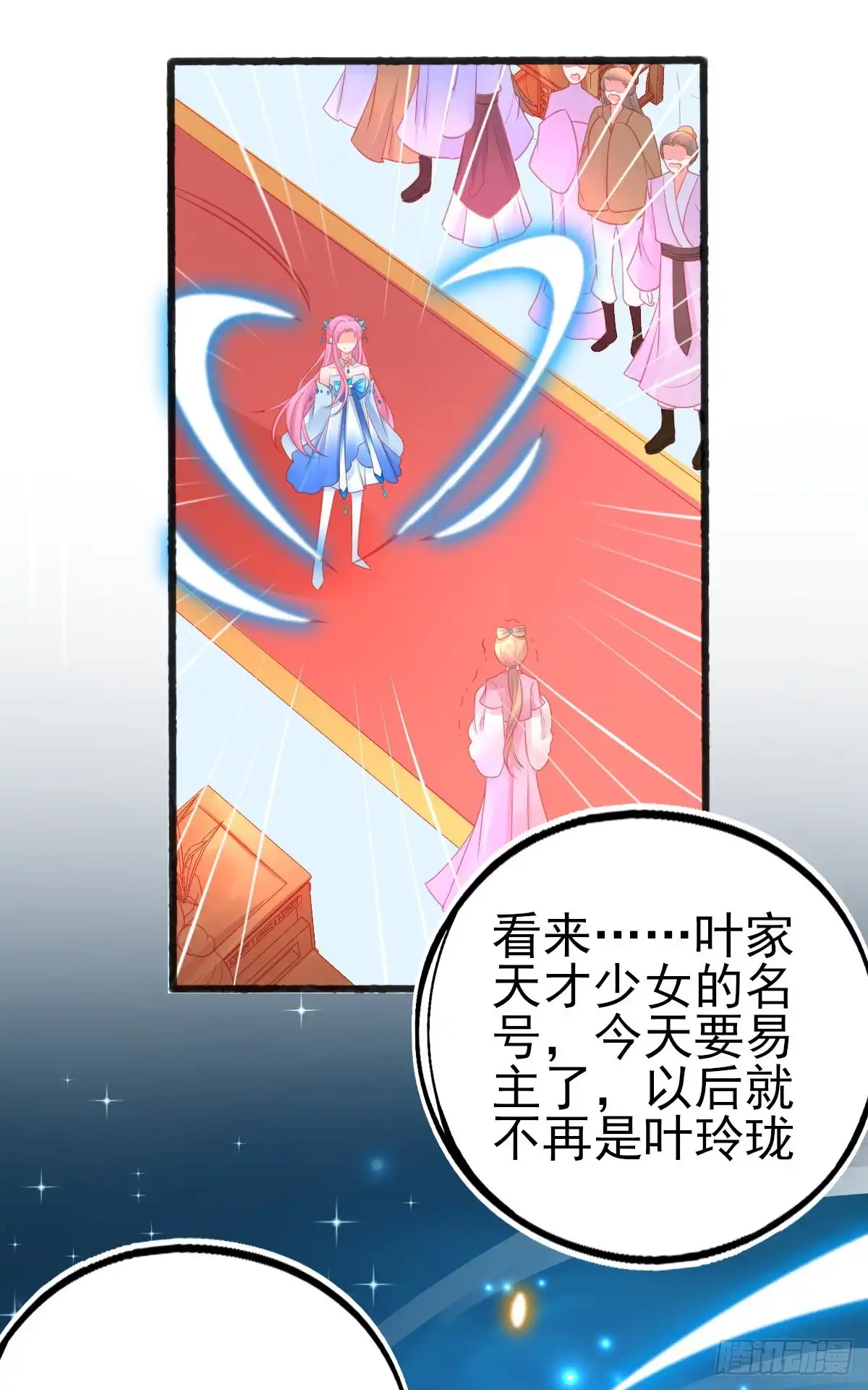 本王妃神藤在手 第73话 拆穿谎言 第41页