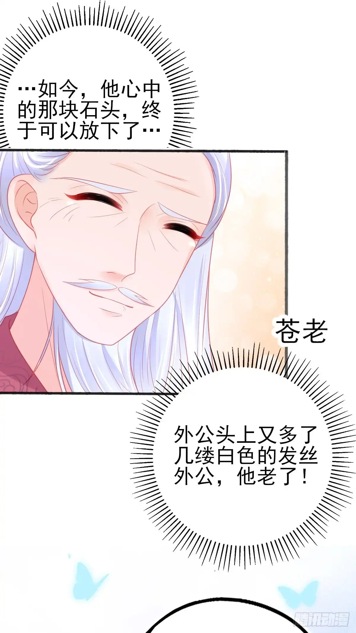 本王妃神藤在手 第73话 拆穿谎言 第14页