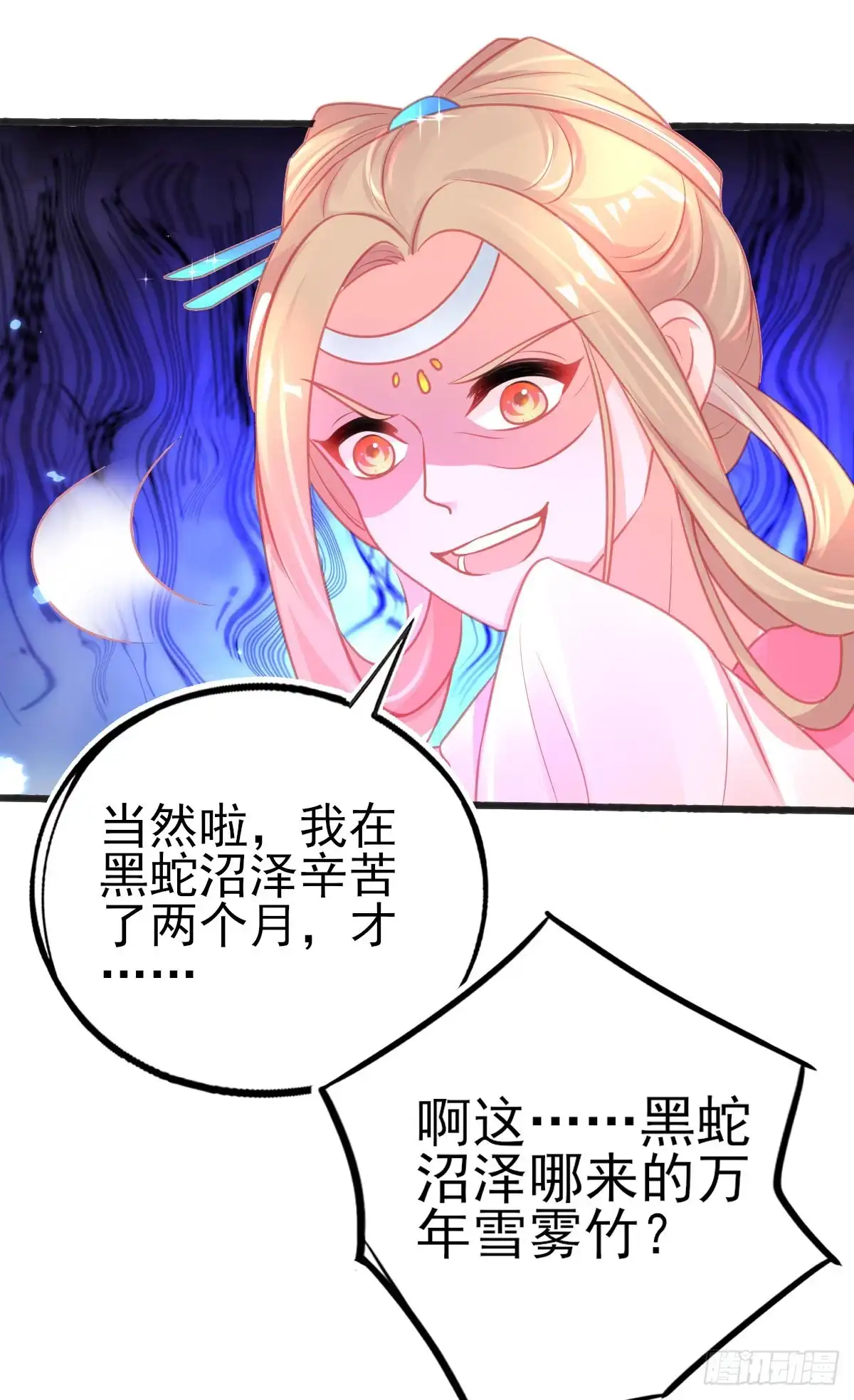 本王妃神藤在手 第73话 拆穿谎言 第28页