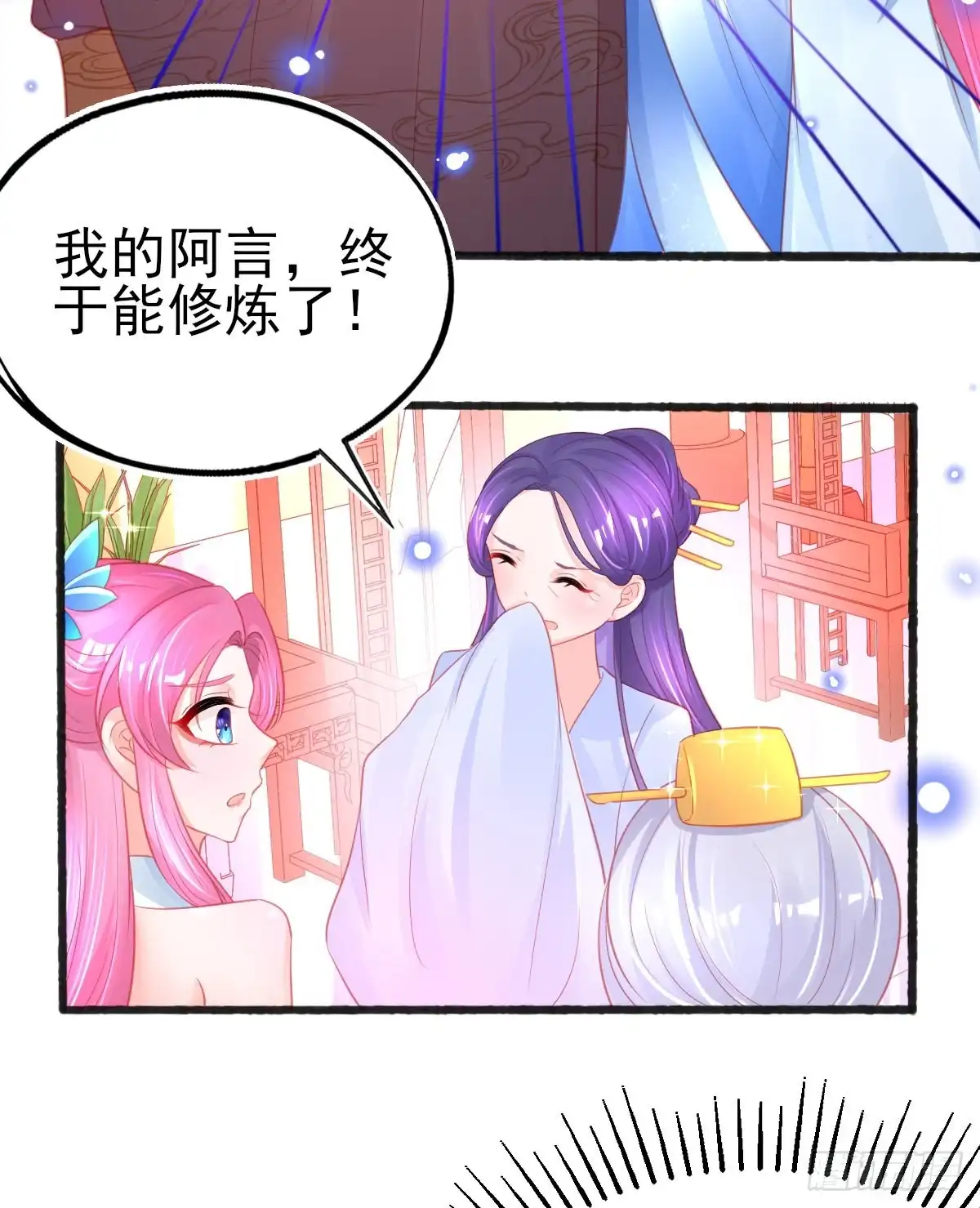 本王妃神藤在手 第73话 拆穿谎言 第12页