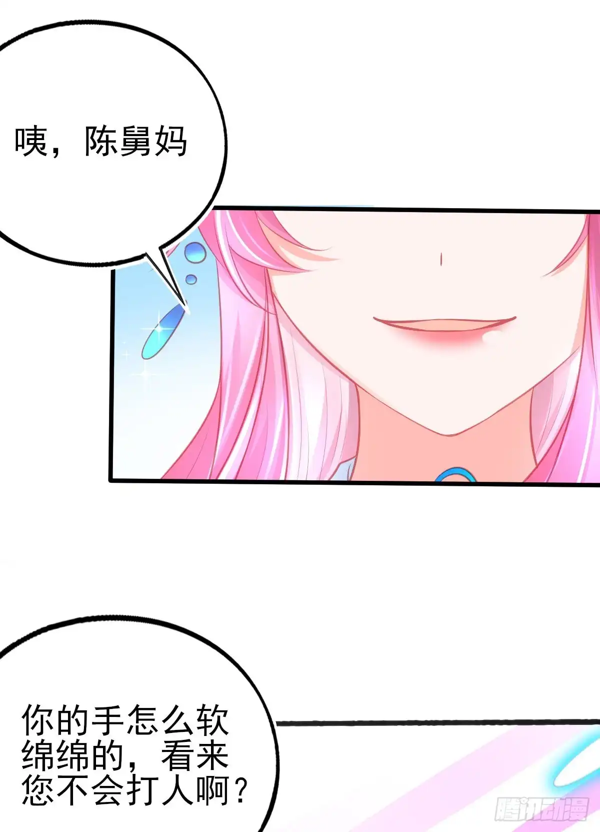 本王妃神藤在手 第73话 拆穿谎言 第4页