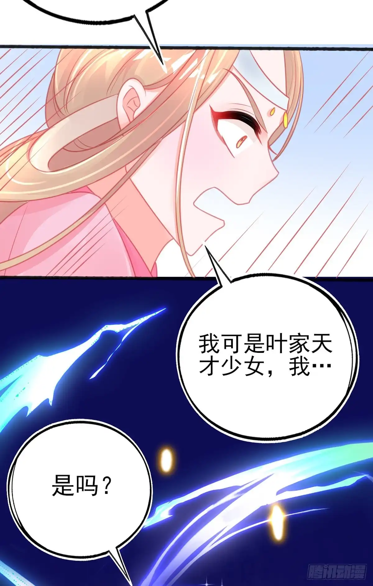 本王妃神藤在手 第73话 拆穿谎言 第35页
