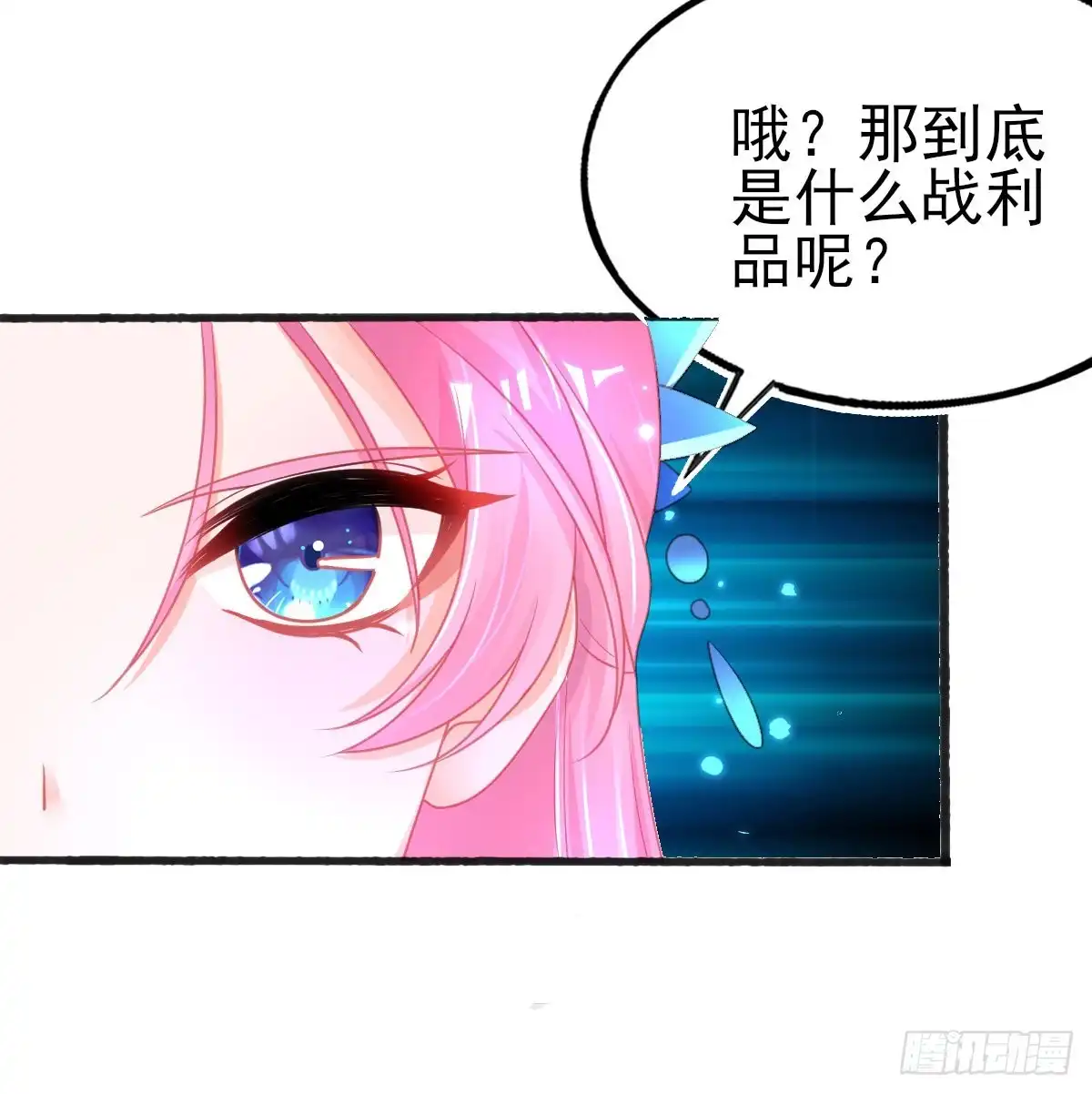 本王妃神藤在手 第73话 拆穿谎言 第24页