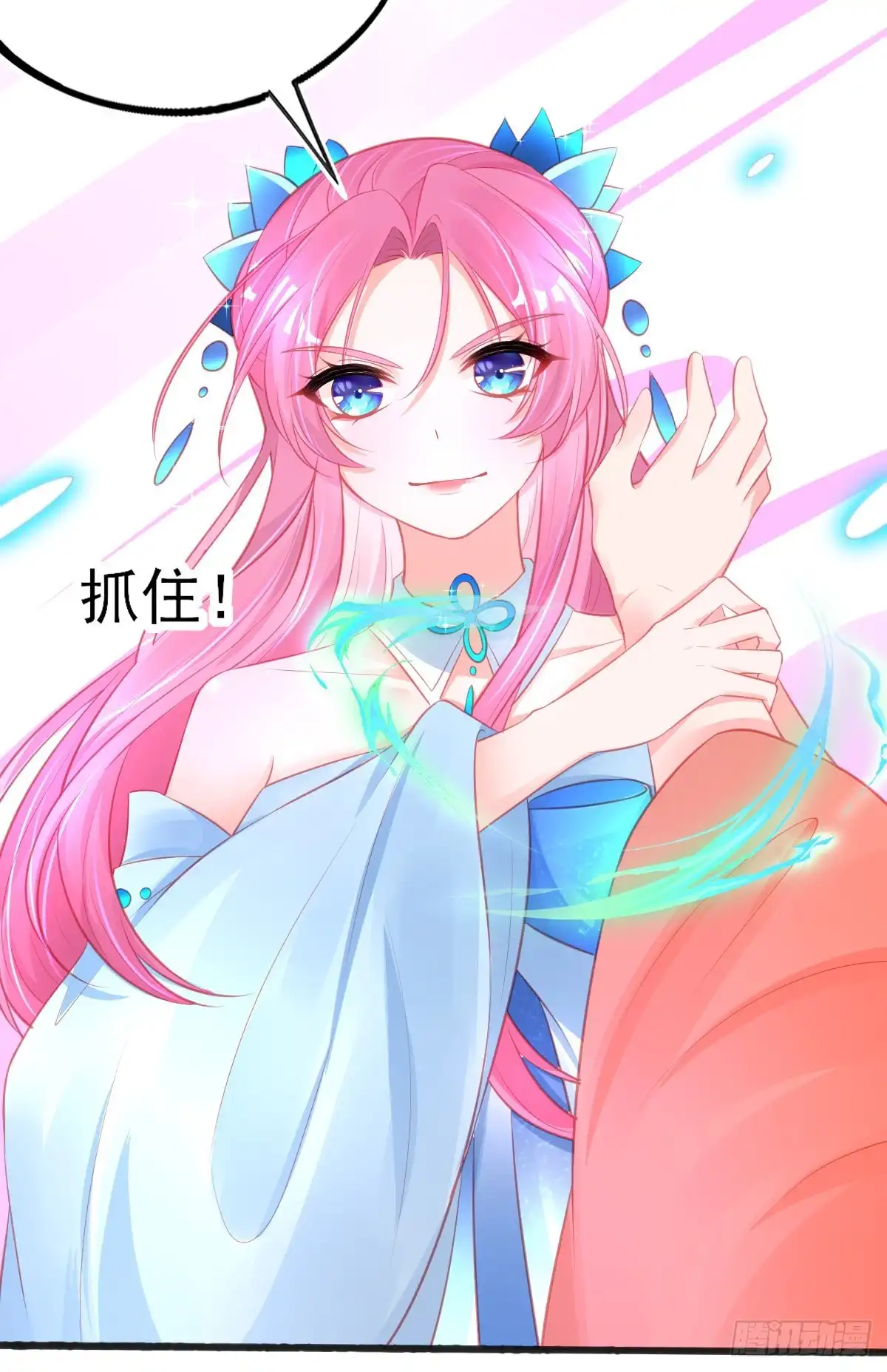 本王妃神藤在手 第73话 拆穿谎言 第5页