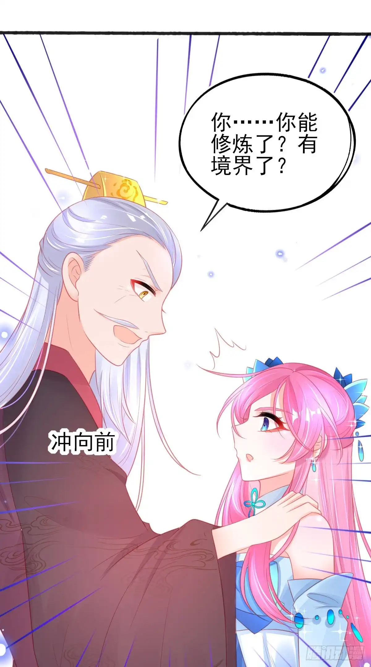 本王妃神藤在手 第73话 拆穿谎言 第11页