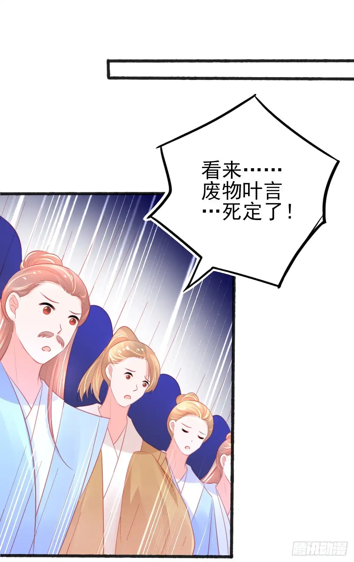 本王妃神藤在手 第73话 拆穿谎言 第3页