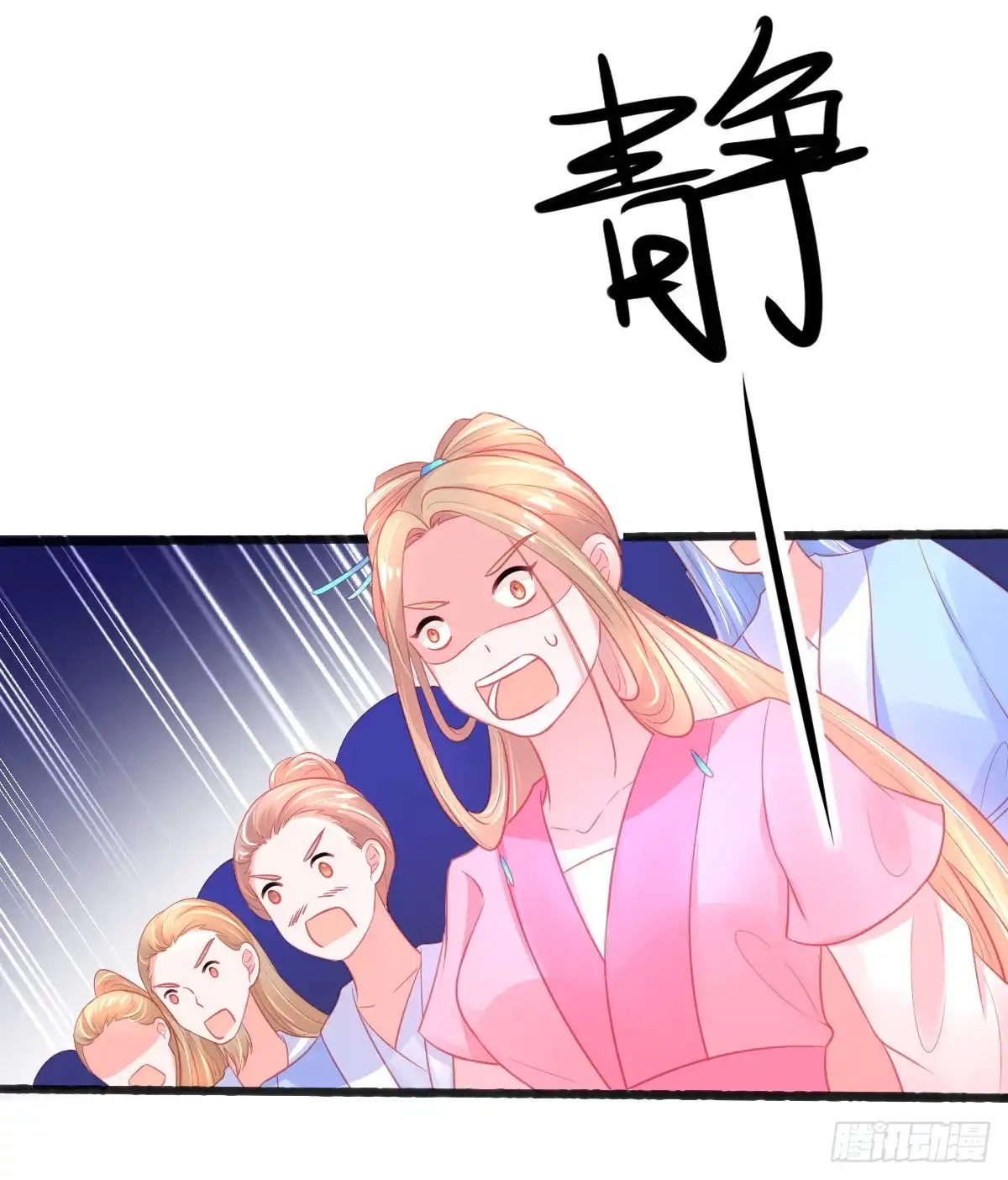 本王妃神藤在手 第73话 拆穿谎言 第10页